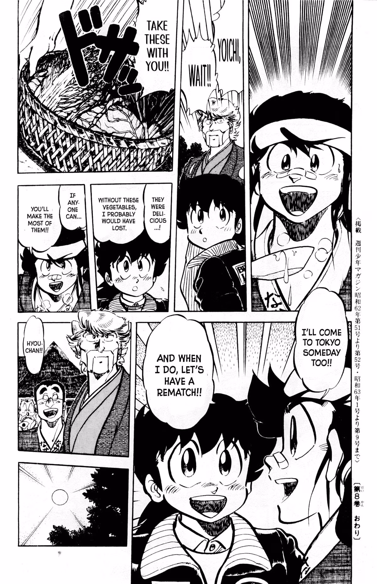 Mister Ajikko Chapter 71 page 21 - 