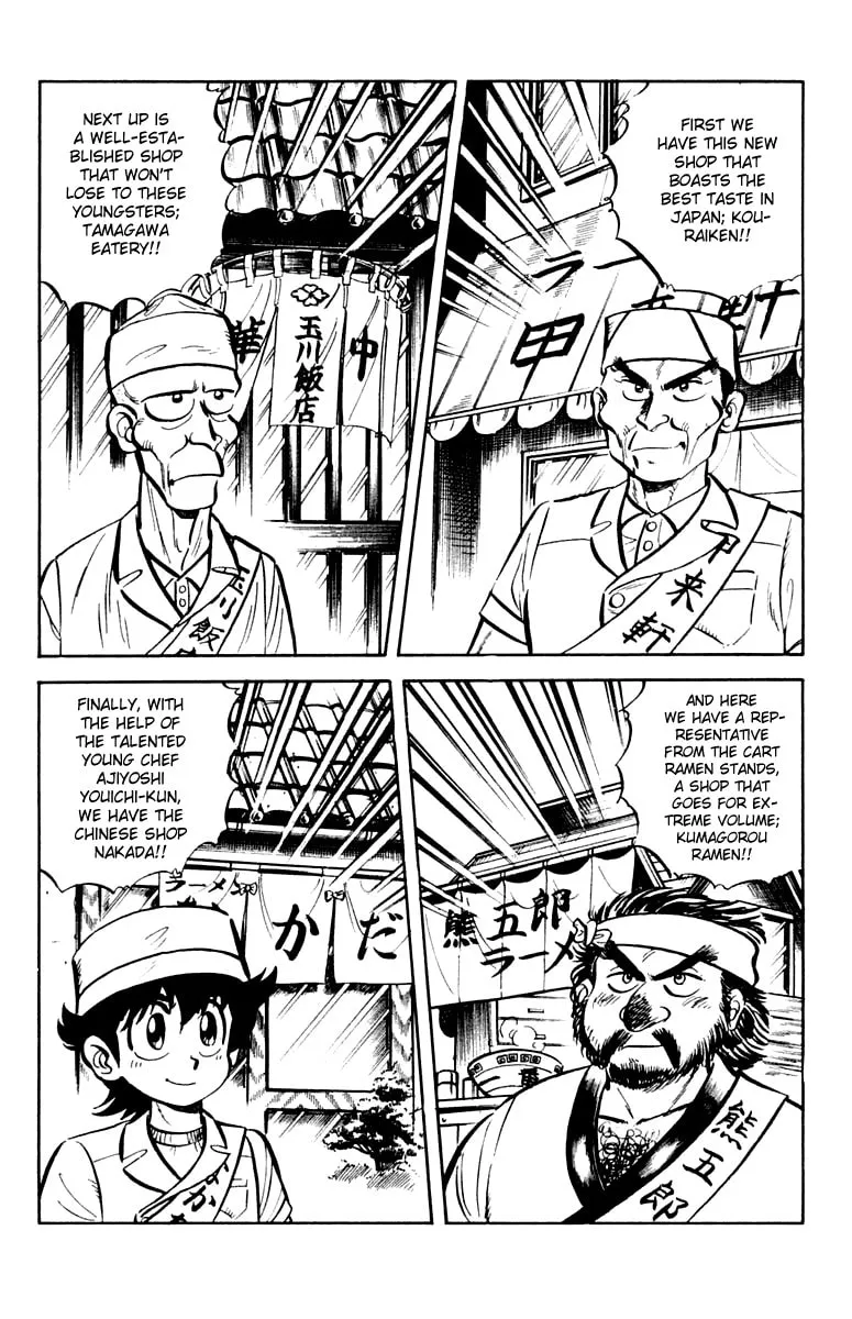 Read Mister Ajikko chapter 9 image 15 on Lezhin