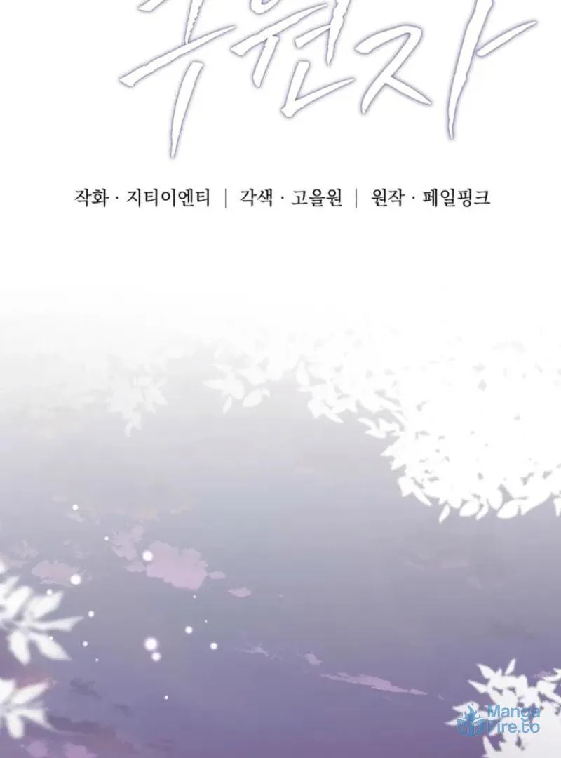 Read Mister, the Savior chapter 4 image 53 on Lezhin