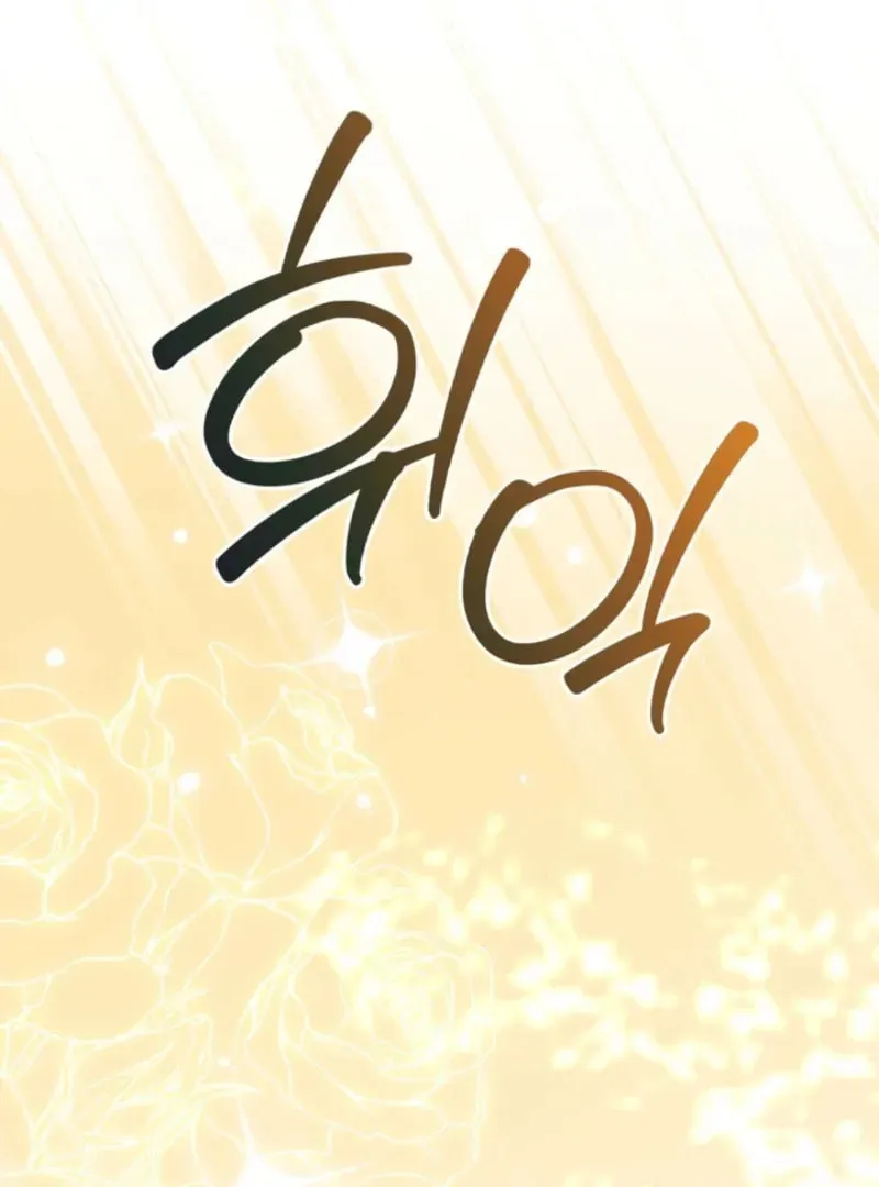Read Mister, the Savior chapter 6 image 109 on Lezhin