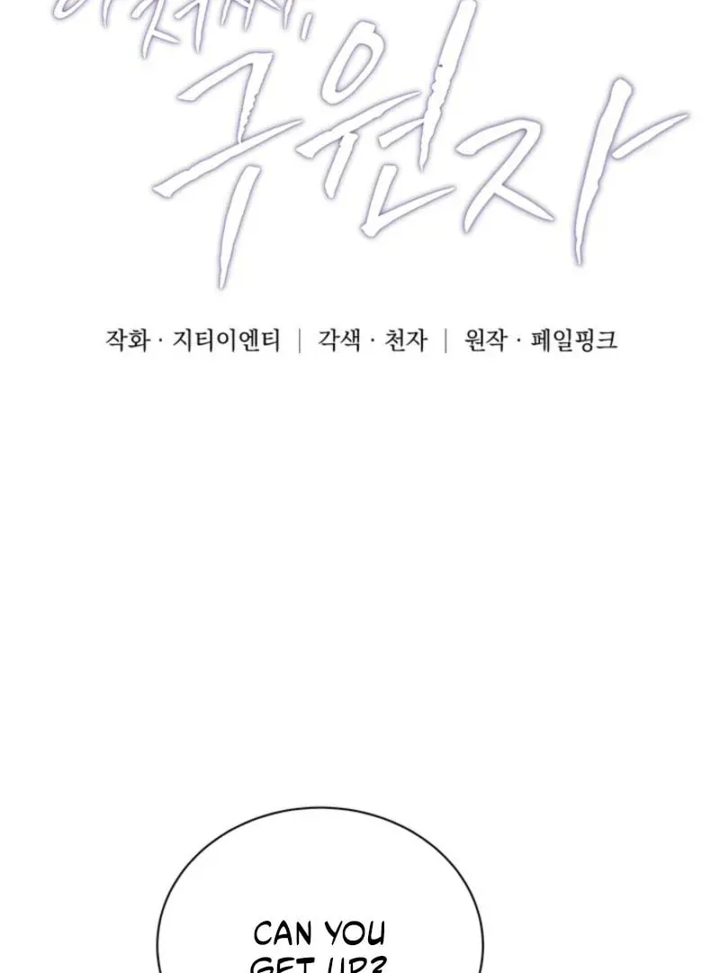 Read Mister, the Savior chapter 6 image 13 on Lezhin