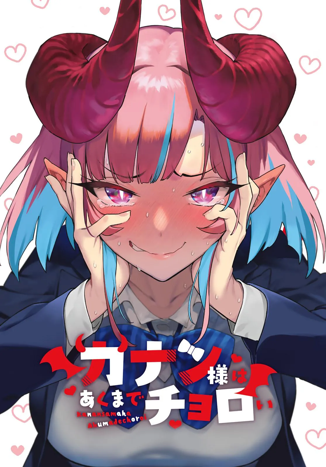 Read Mistress Kanan is Devilishly Easy chapter 1 image 3 on Lezhin