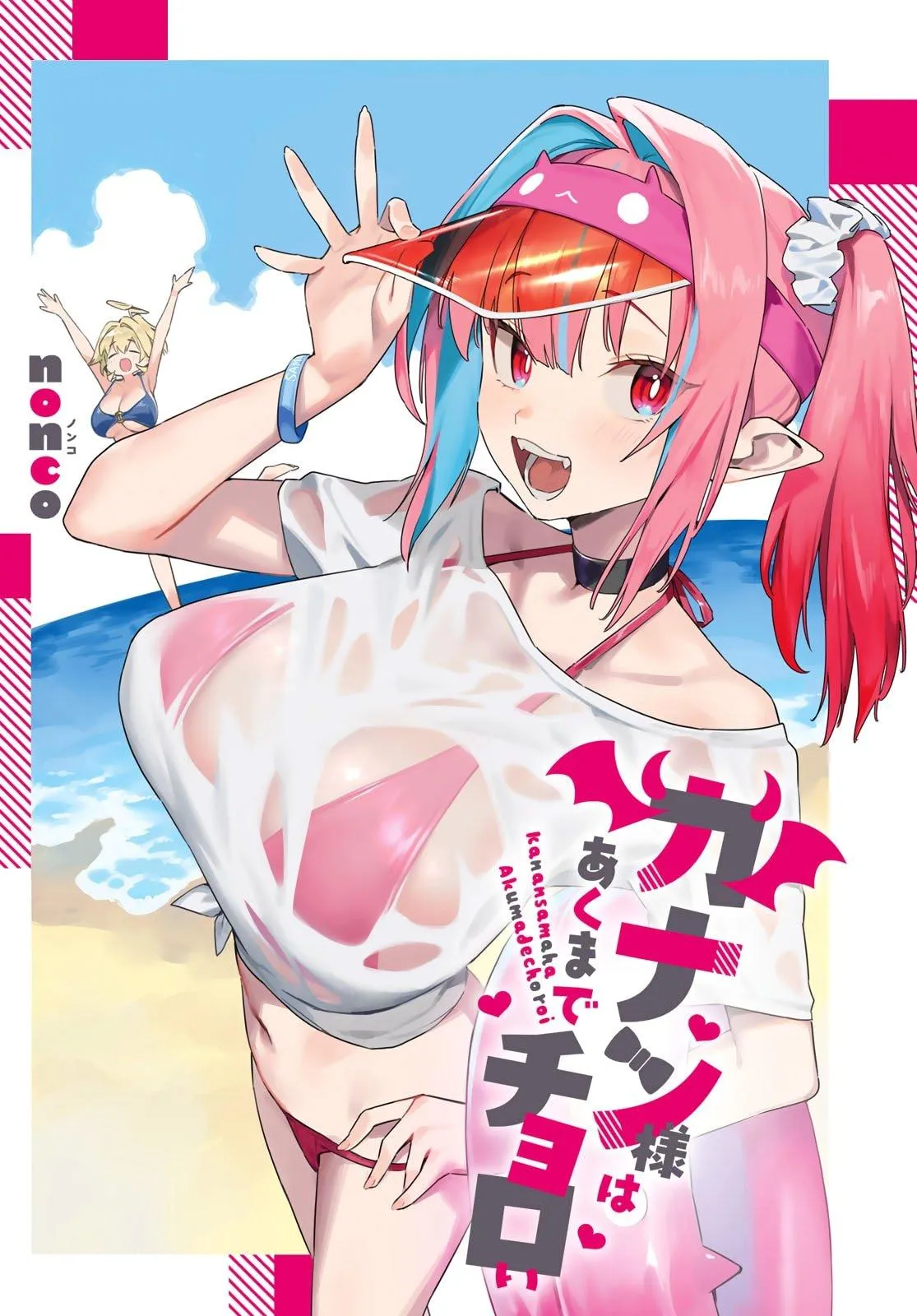 Read Mistress Kanan is Devilishly Easy chapter 149 image 1 on Lezhin