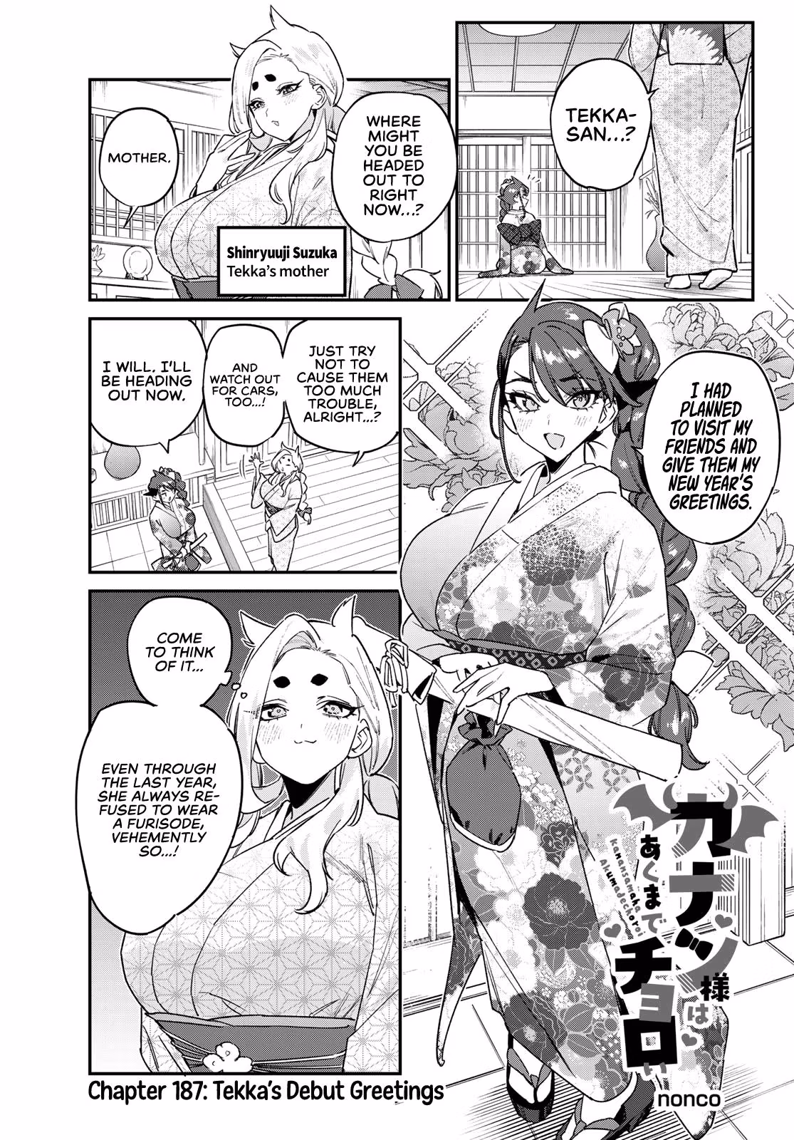 Read Mistress Kanan is Devilishly Easy chapter 187 image 1 on Lezhin