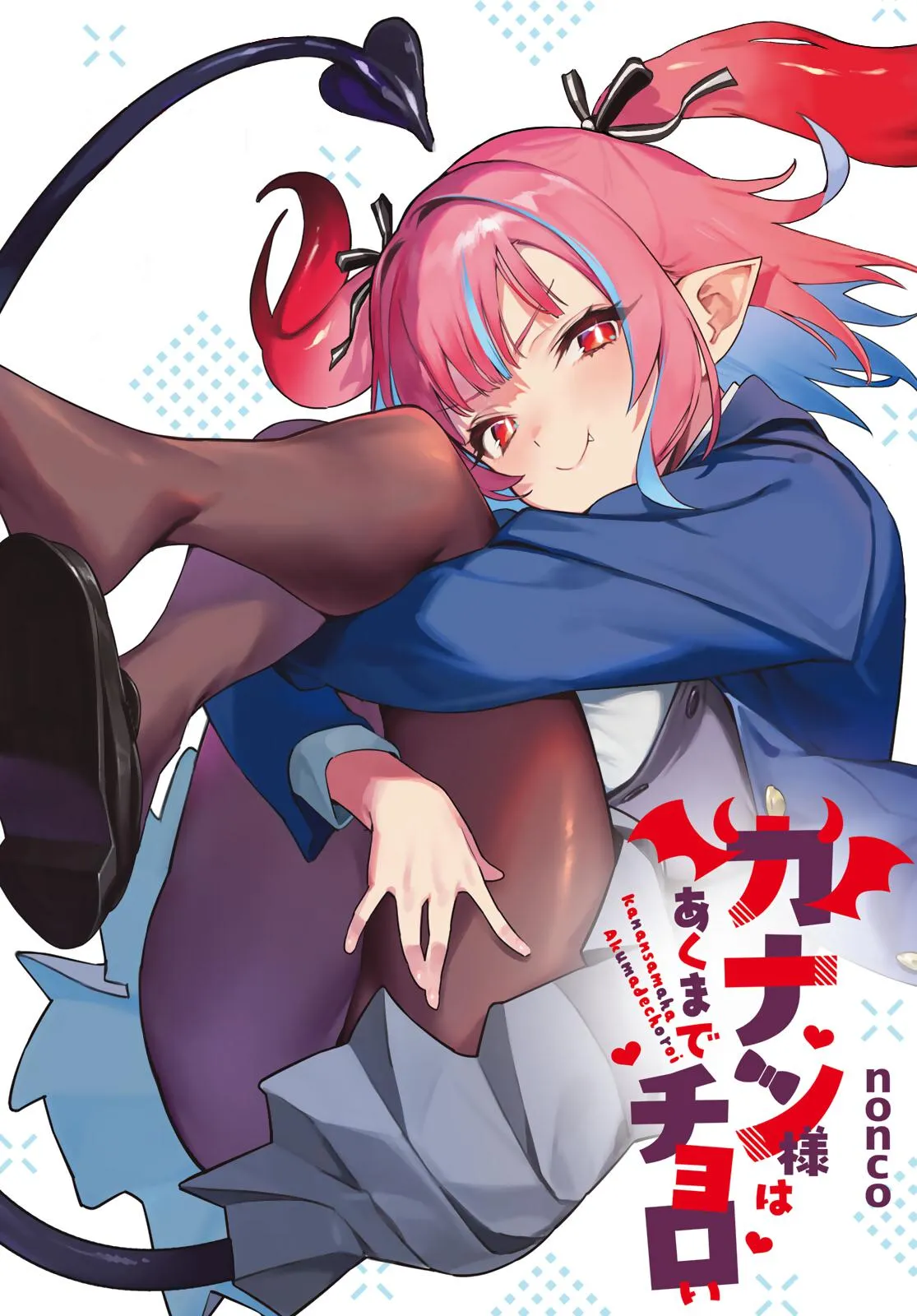 Read Mistress Kanan is Devilishly Easy chapter 28 image 1 on Lezhin