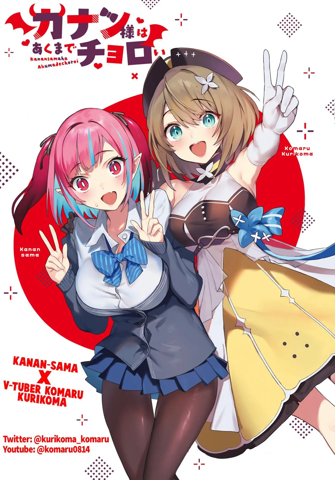 Read Mistress Kanan is Devilishly Easy chapter 33 image 1 on Lezhin