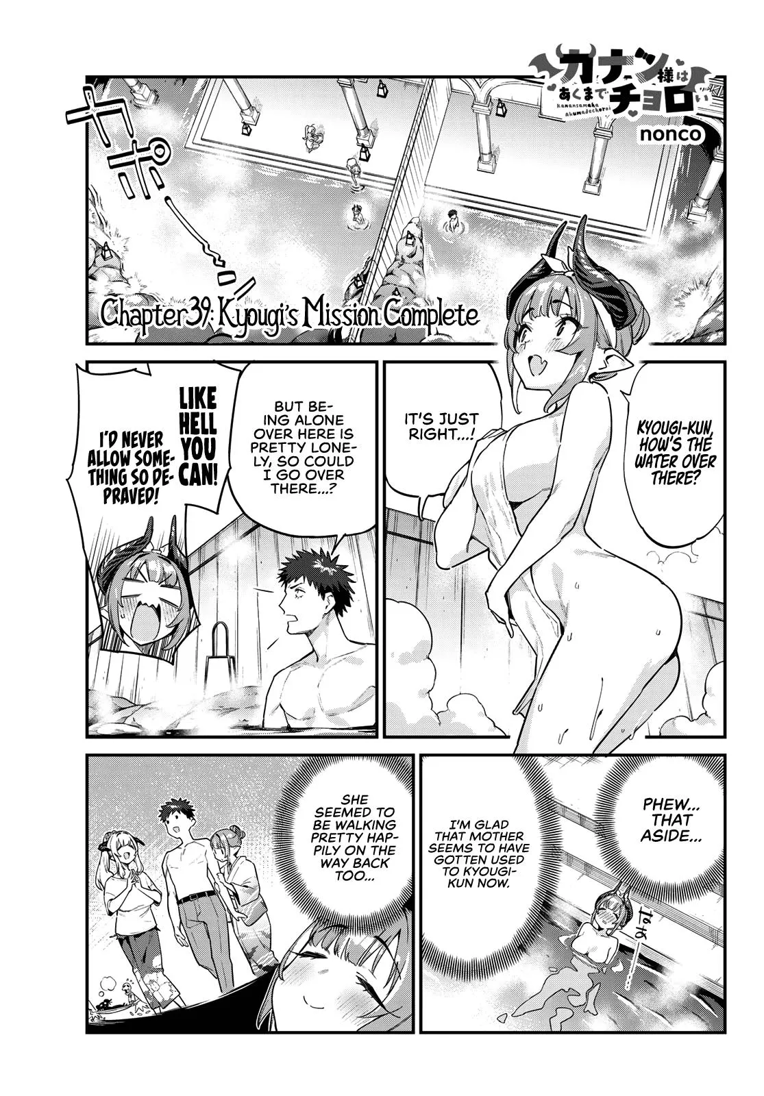 Read Mistress Kanan is Devilishly Easy chapter 39 image 1 on Lezhin