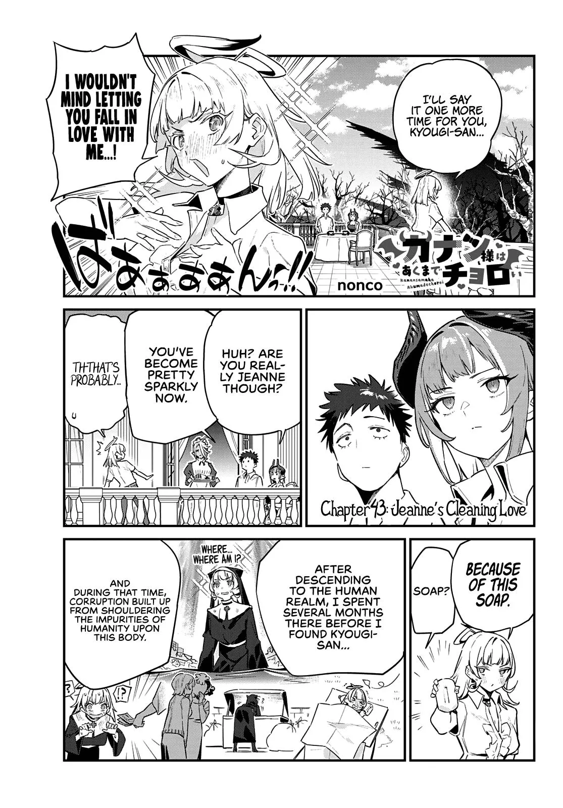 Read Mistress Kanan is Devilishly Easy chapter 43 image 1 on Lezhin