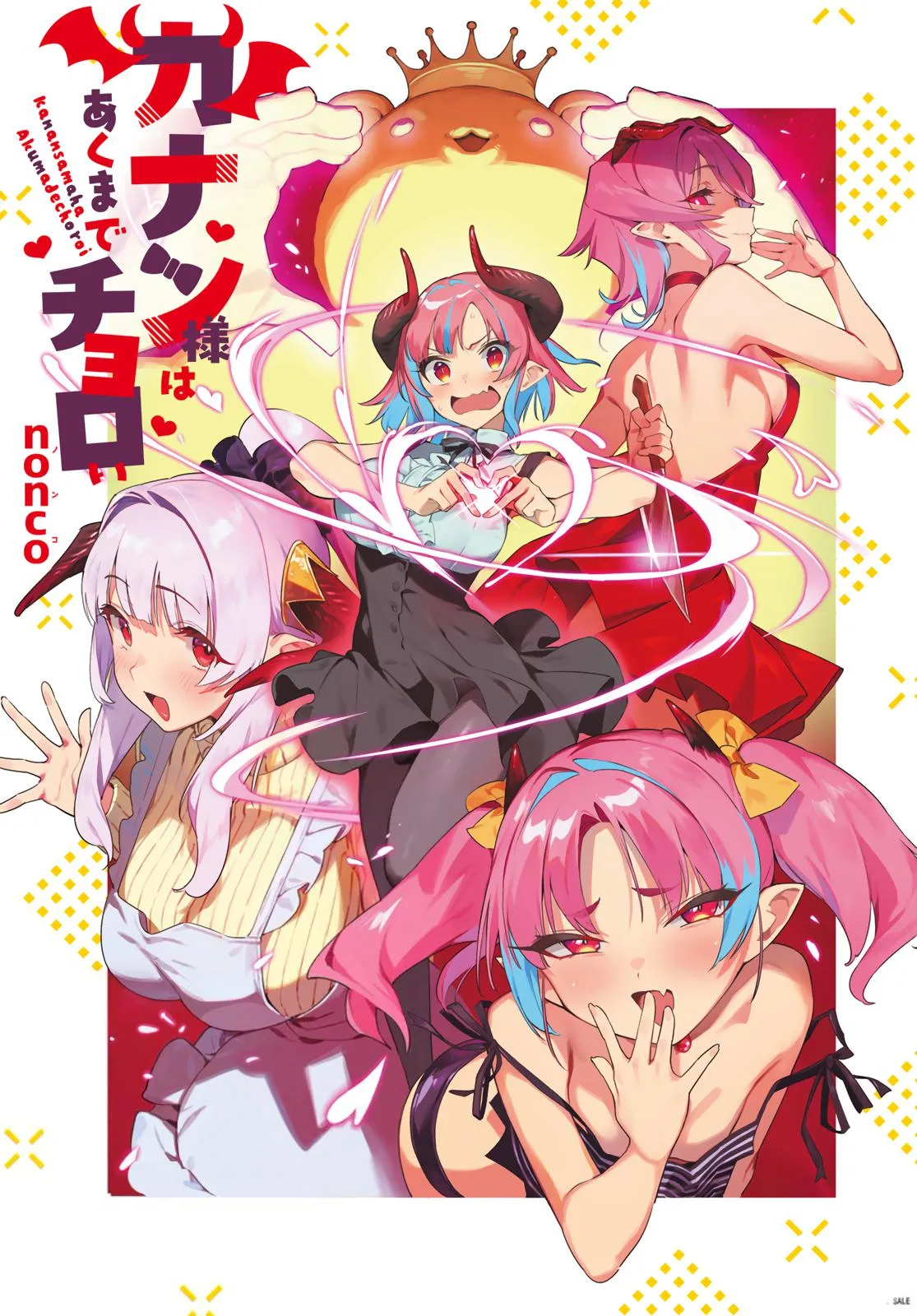 Read Mistress Kanan is Devilishly Easy chapter 46 image 1 on Lezhin