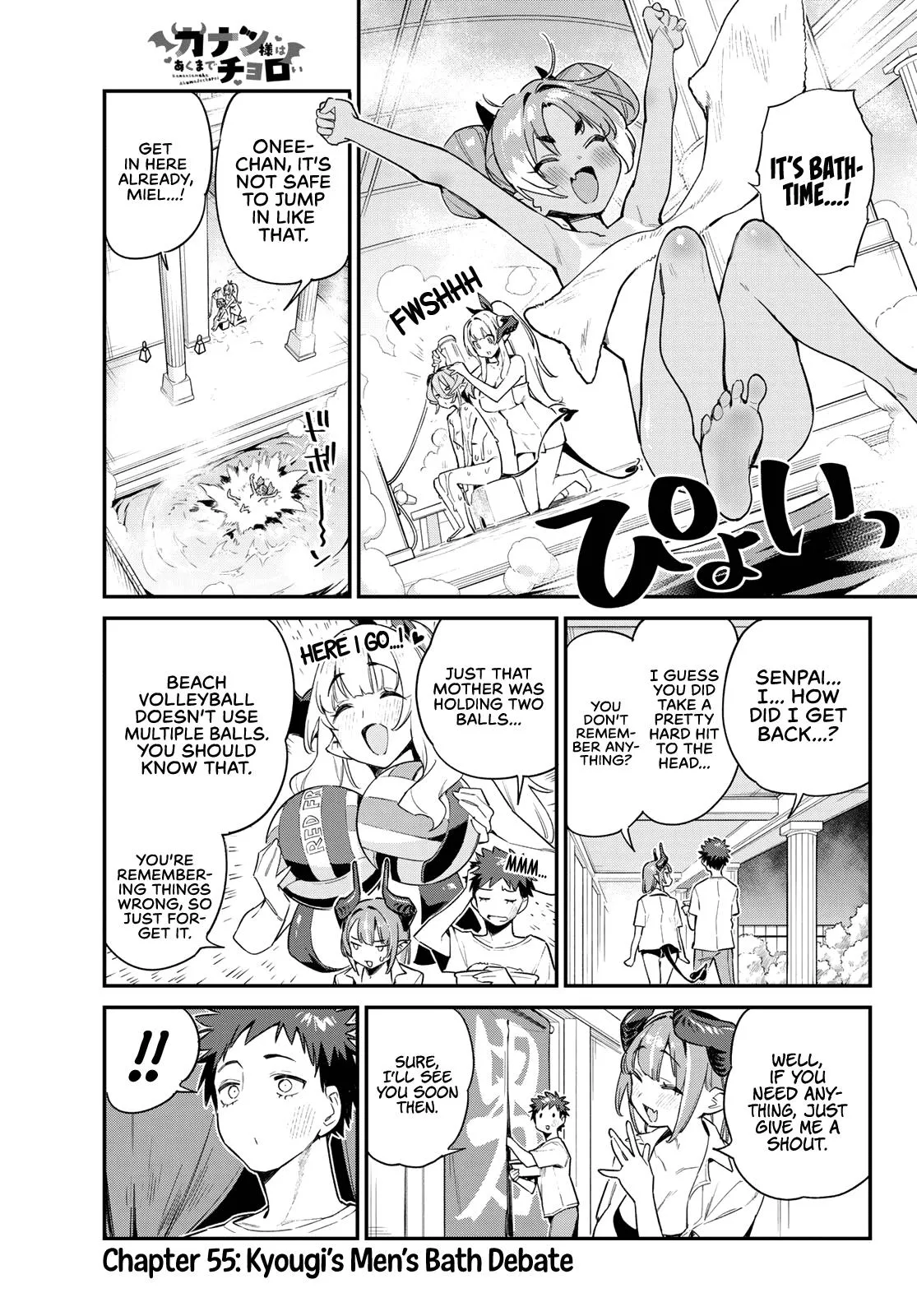 Read Mistress Kanan is Devilishly Easy chapter 55 image 1 on Lezhin
