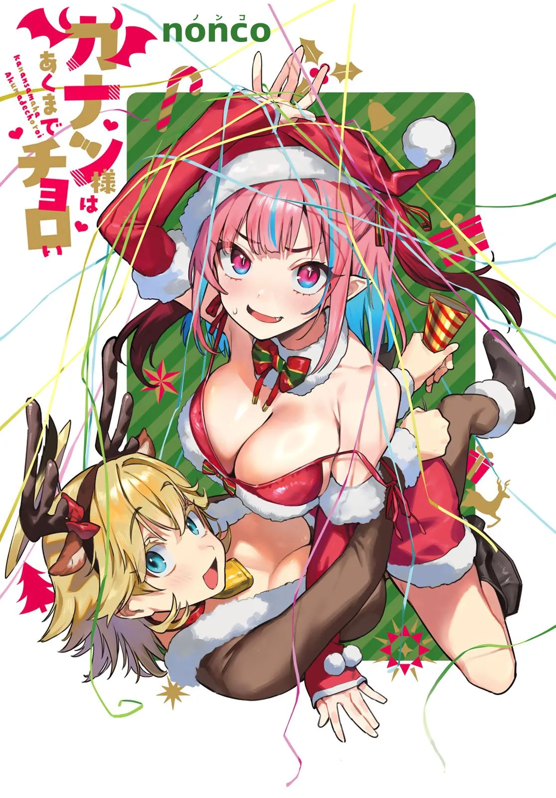 Read Mistress Kanan is Devilishly Easy chapter 78 image 1 on Lezhin