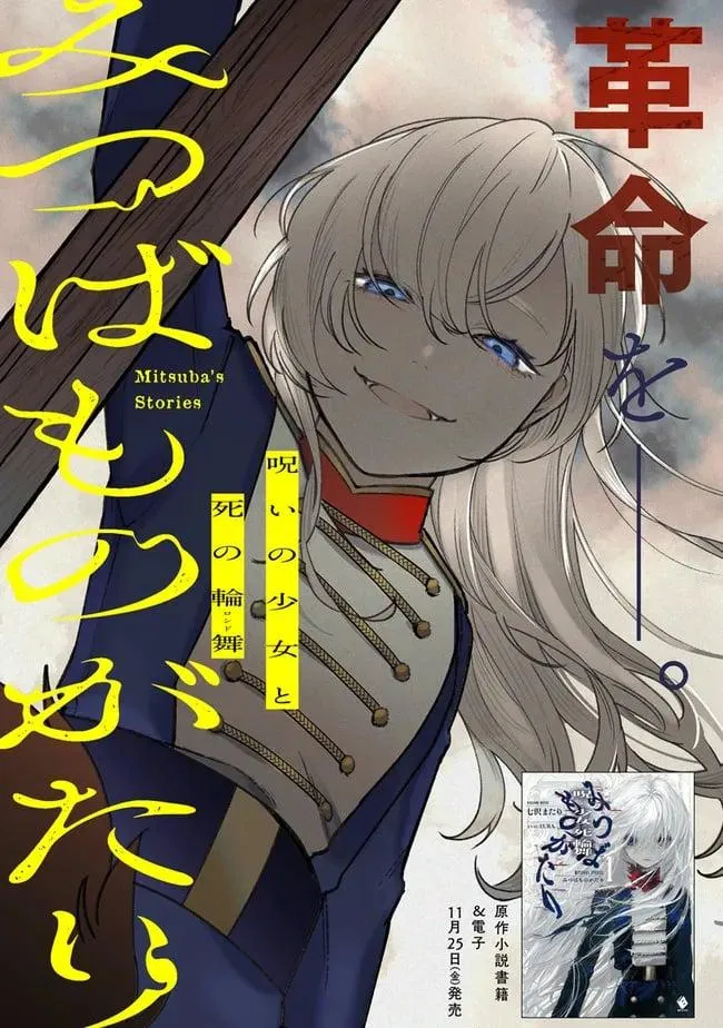 Read Mitsuba Stories chapter 1 image 3 on Lezhin