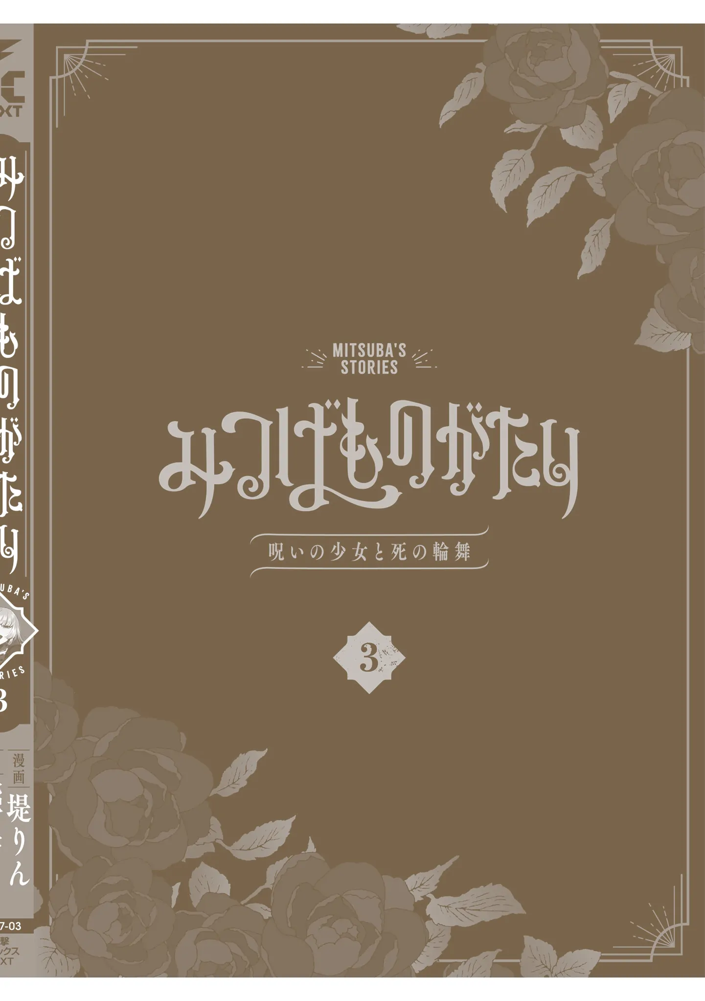 Read Mitsuba Stories chapter 17.5 image 10 on Lezhin