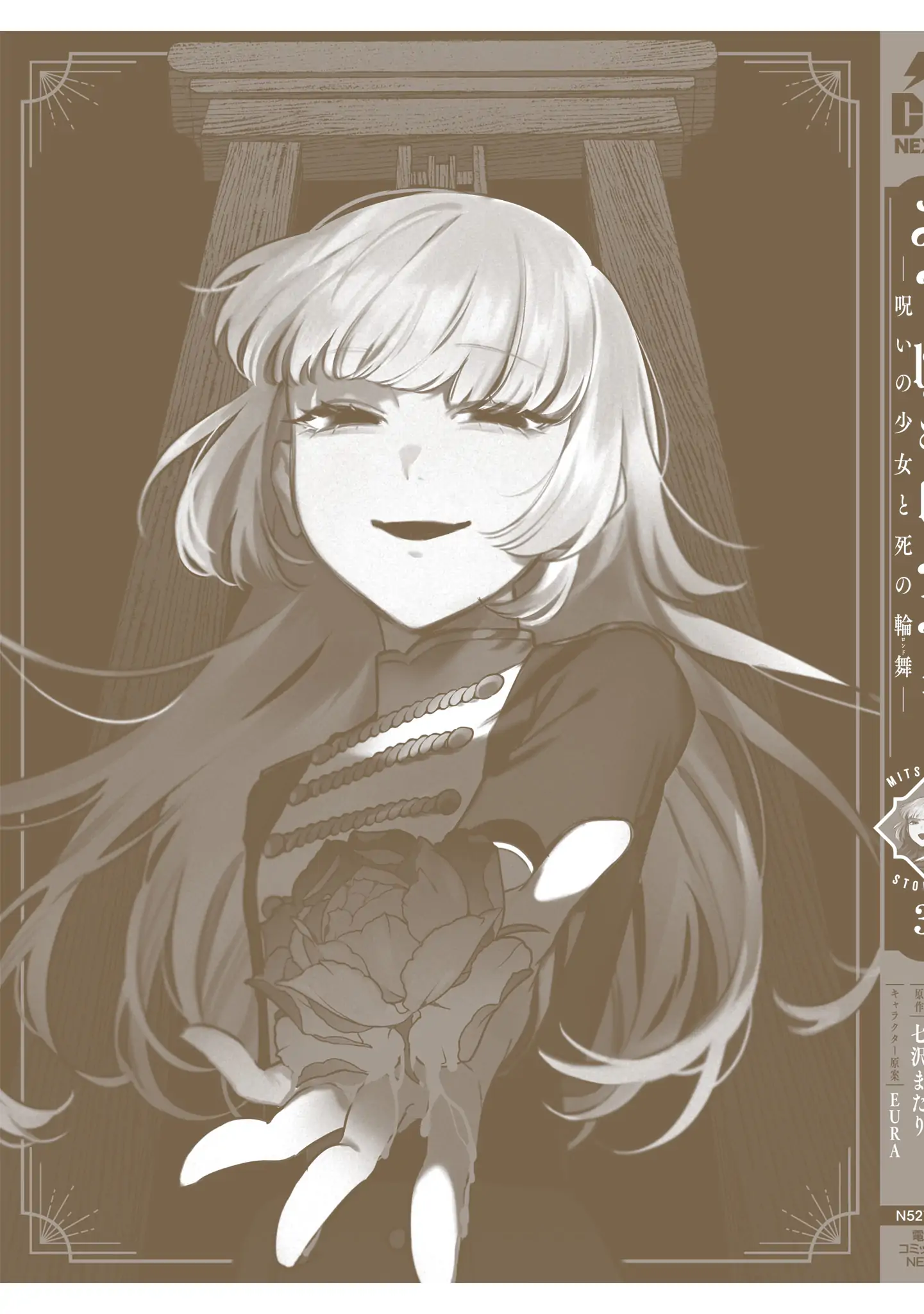 Read Mitsuba Stories chapter 17.5 image 11 on Lezhin