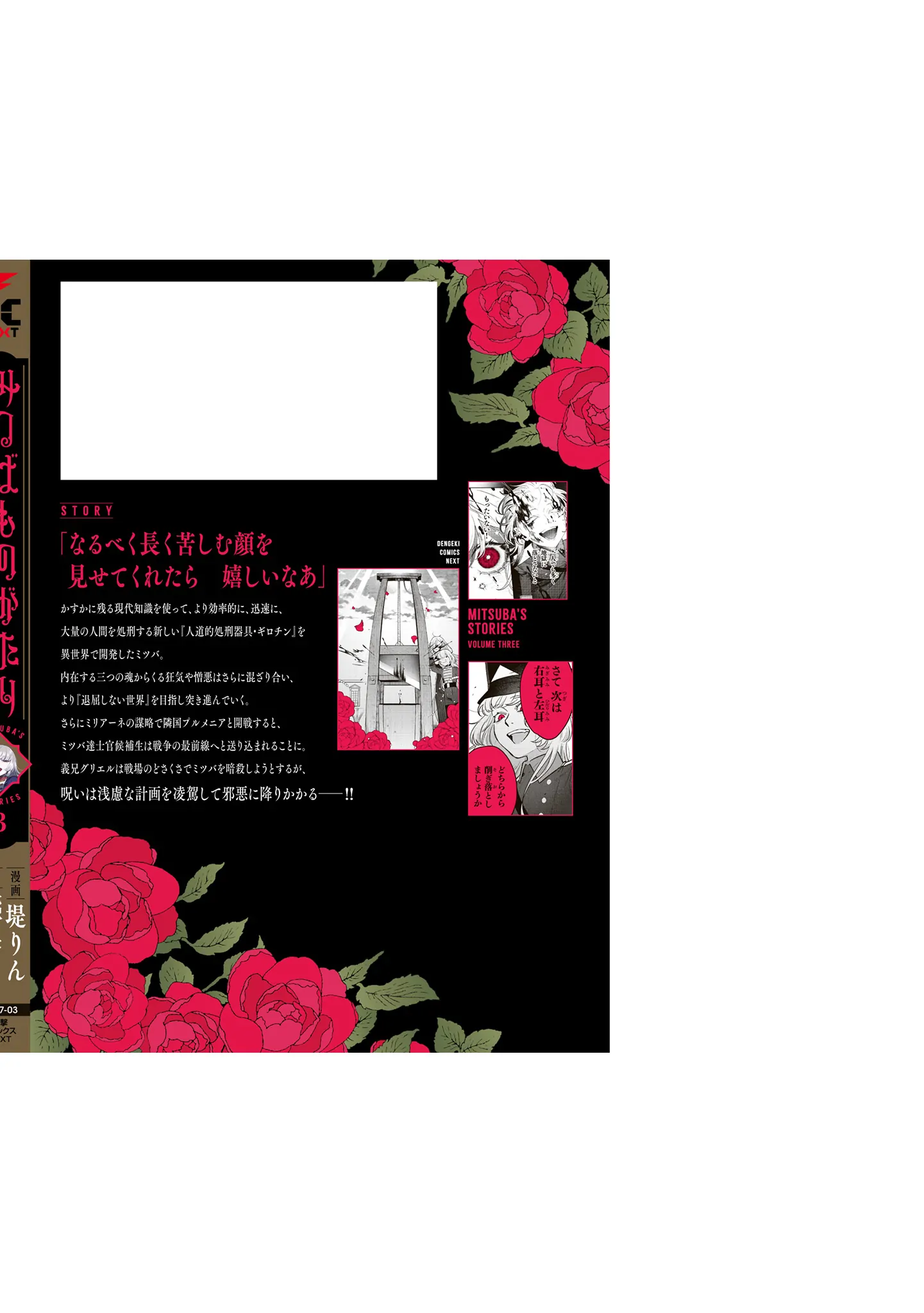 Read Mitsuba Stories chapter 17.5 image 7 on Lezhin