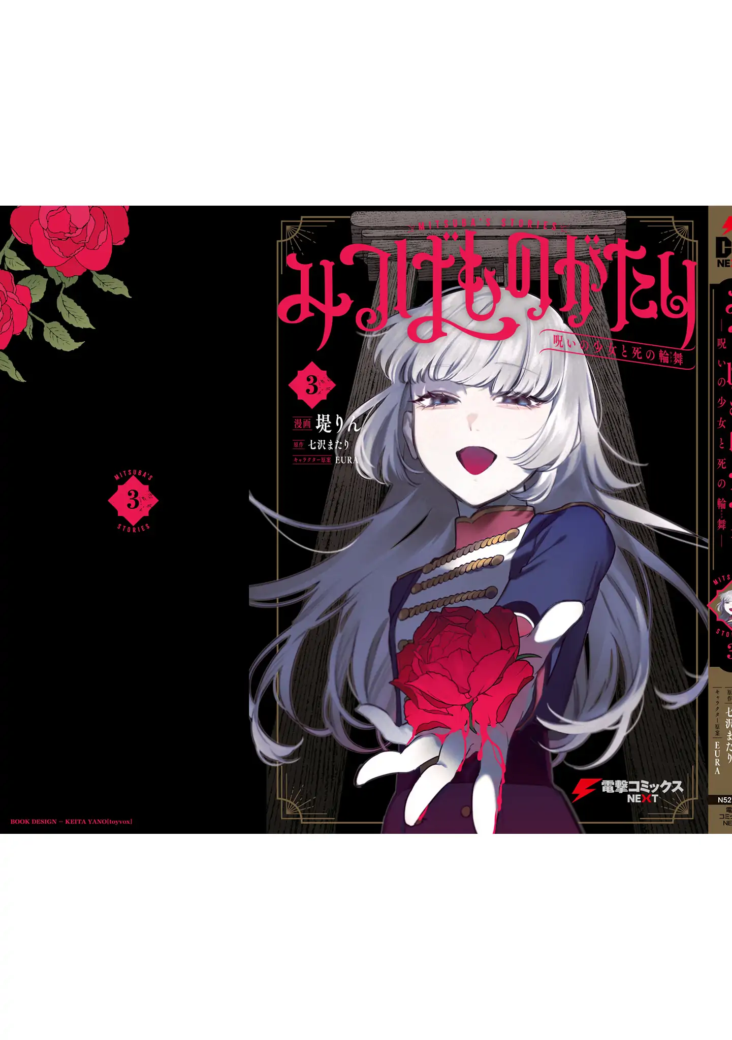 Read Mitsuba Stories chapter 17.5 image 8 on Lezhin