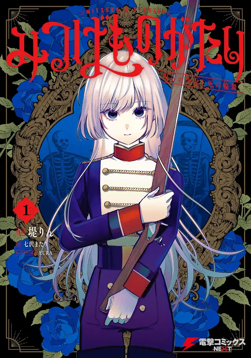 Read Mitsuba Stories chapter 5 image 32 on Lezhin