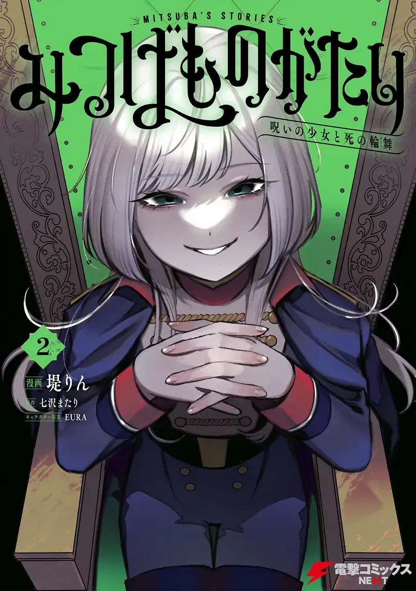Read Mitsuba Stories chapter 5 image 33 on Lezhin