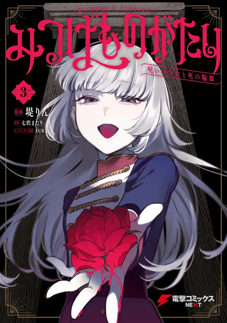 Read Mitsuba Stories chapter 5 image 34 on Lezhin