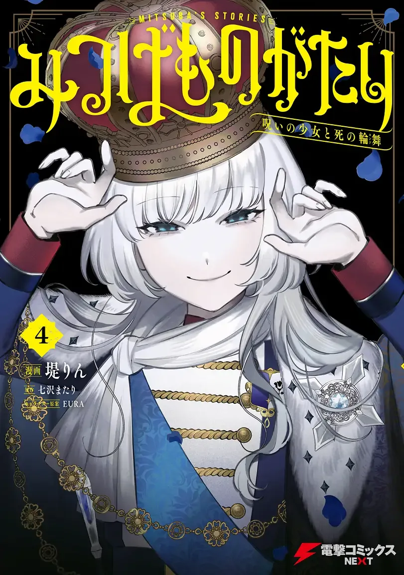 Read Mitsuba Stories chapter 5 image 35 on Lezhin