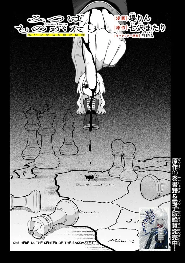 Read Mitsuba Stories chapter 6 image 1 on Lezhin