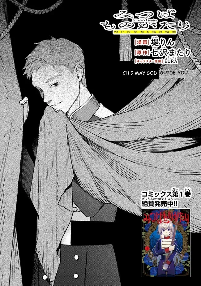 Read Mitsuba Stories chapter 9 image 1 on Lezhin