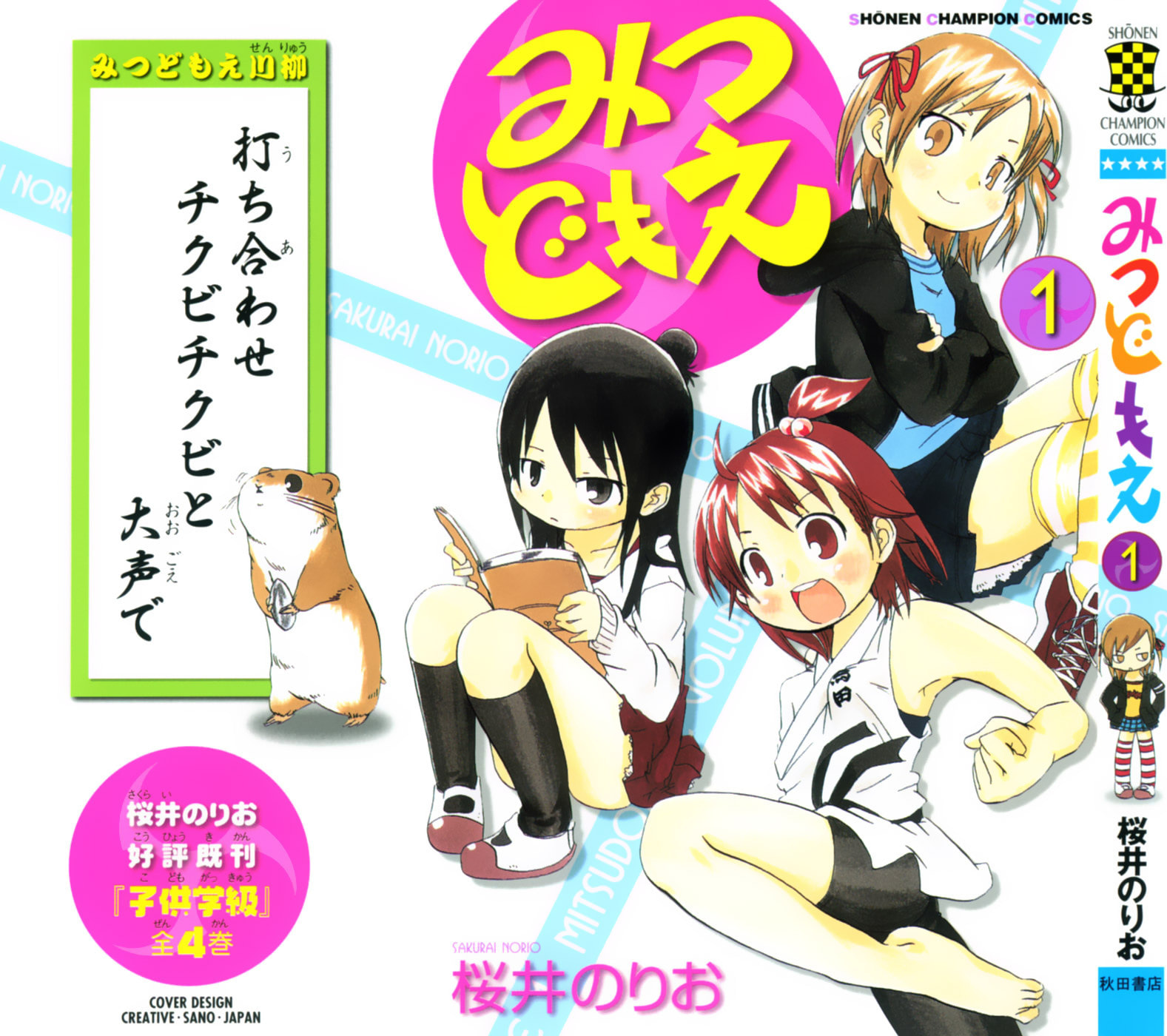 Read Mitsudomoe chapter 1 image 2 on Lezhin