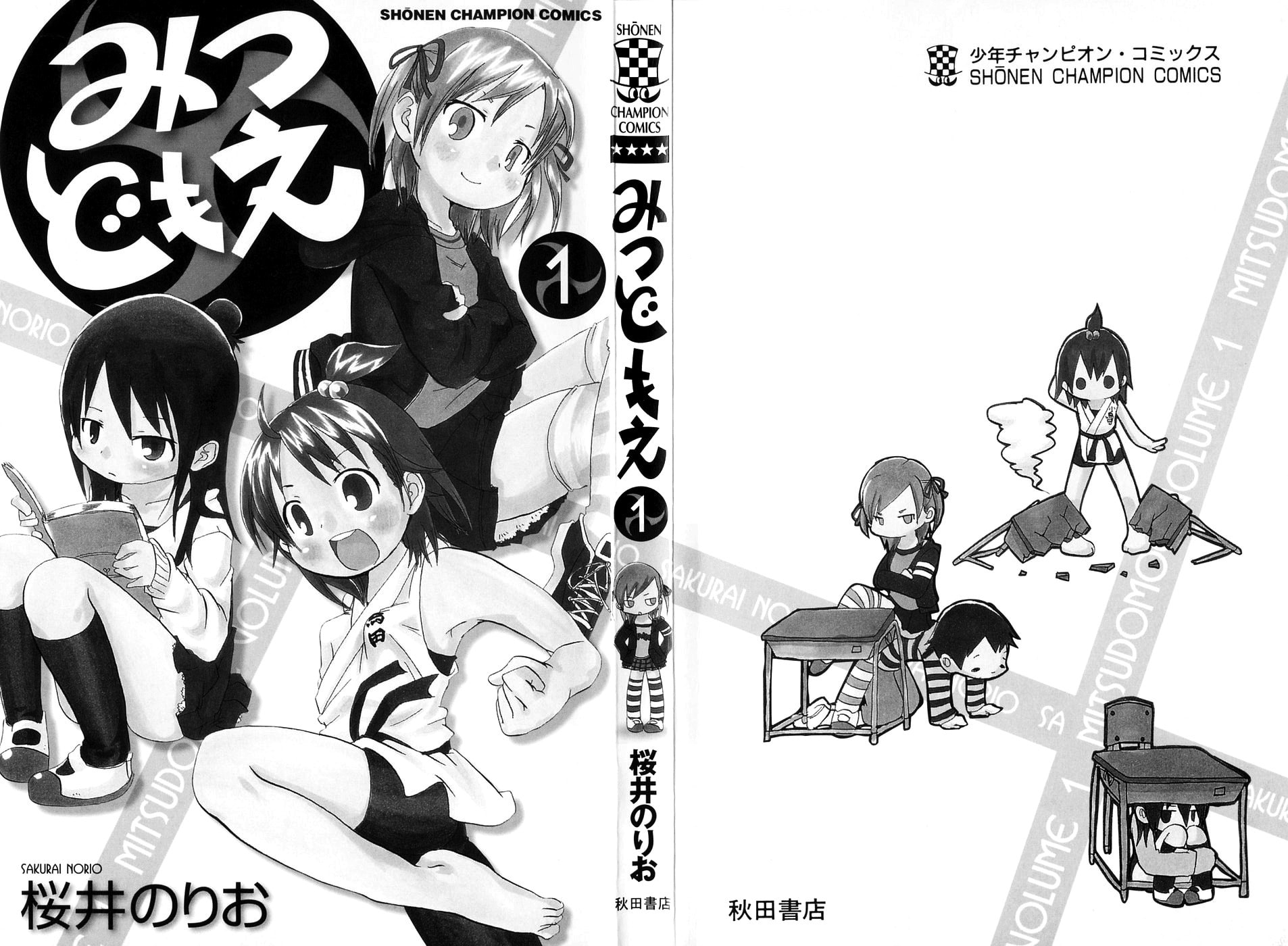 Read Mitsudomoe chapter 1 image 3 on Lezhin