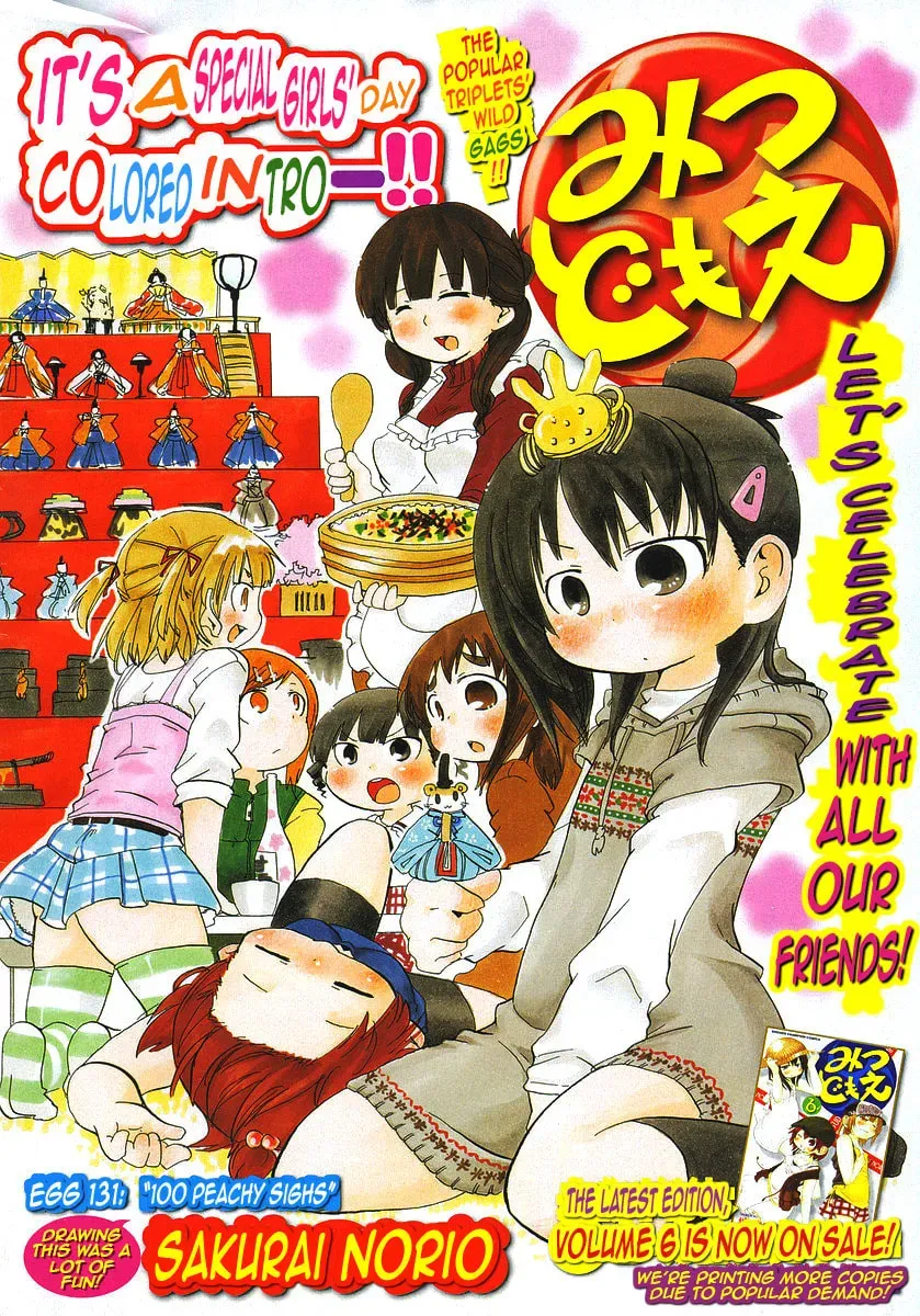 Read Mitsudomoe chapter 100.1 image 0 on Lezhin