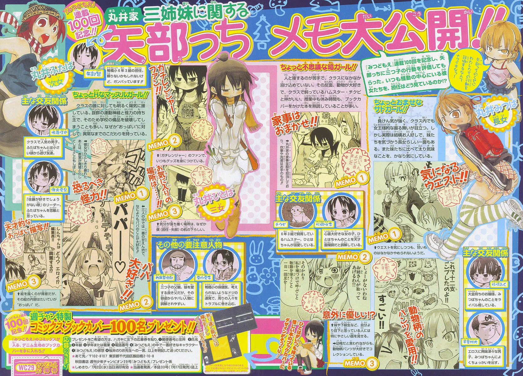 Read Mitsudomoe chapter 100.2 image 10 on Lezhin