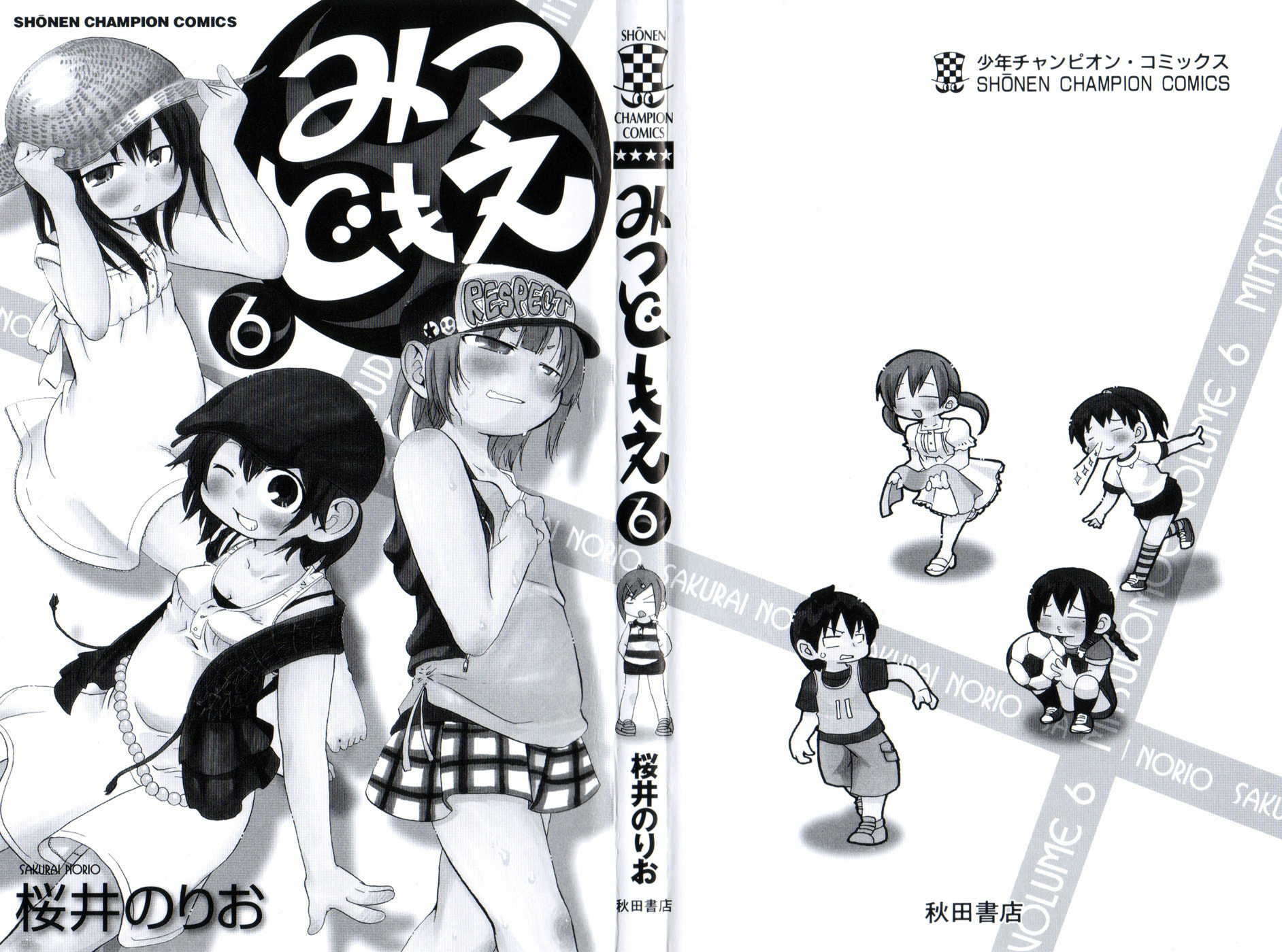 Read Mitsudomoe chapter 115.2 image 6 on Lezhin