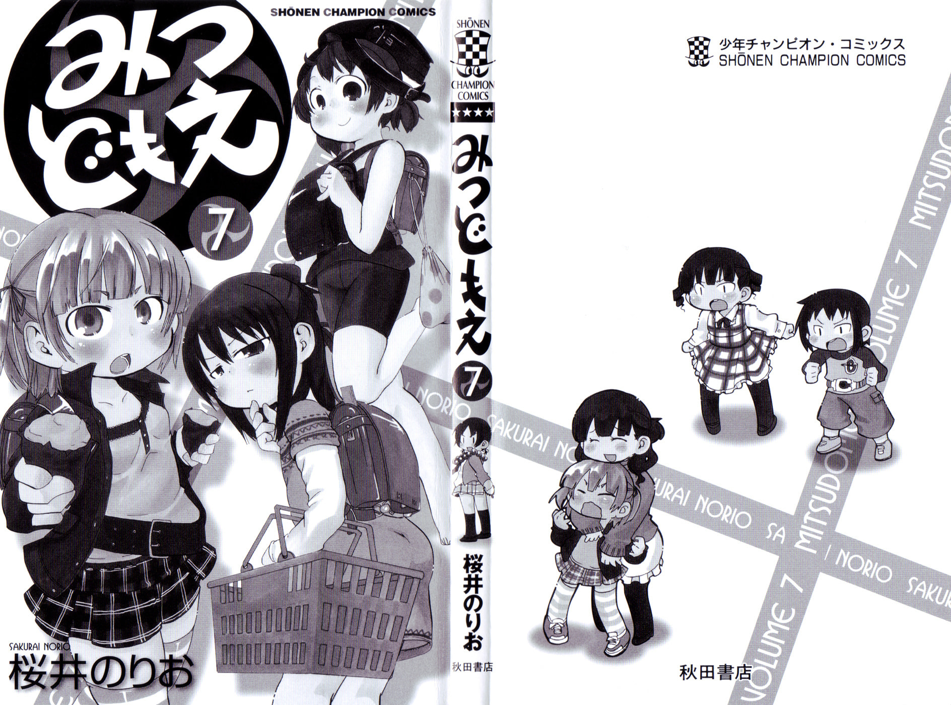 Read Mitsudomoe chapter 116 image 1 on Lezhin