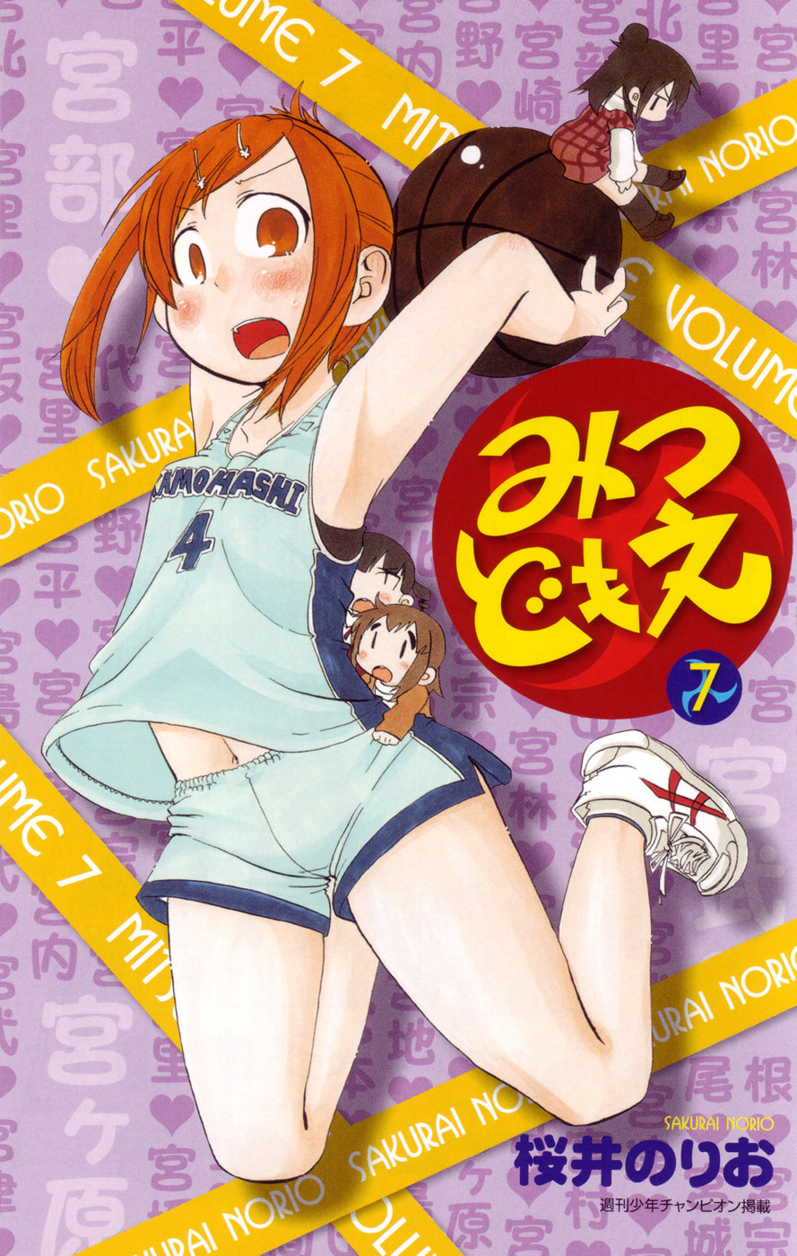 Read Mitsudomoe chapter 116 image 2 on Lezhin