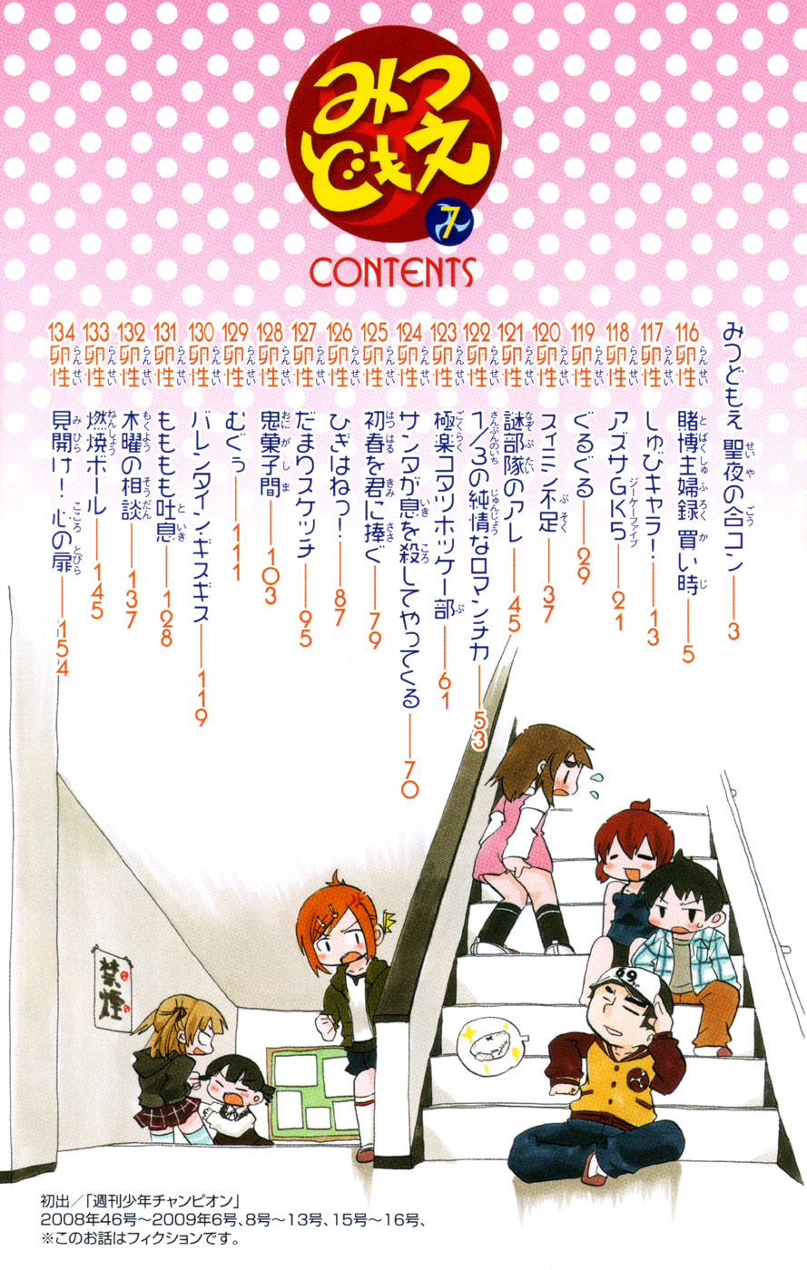 Read Mitsudomoe chapter 116 image 3 on Lezhin