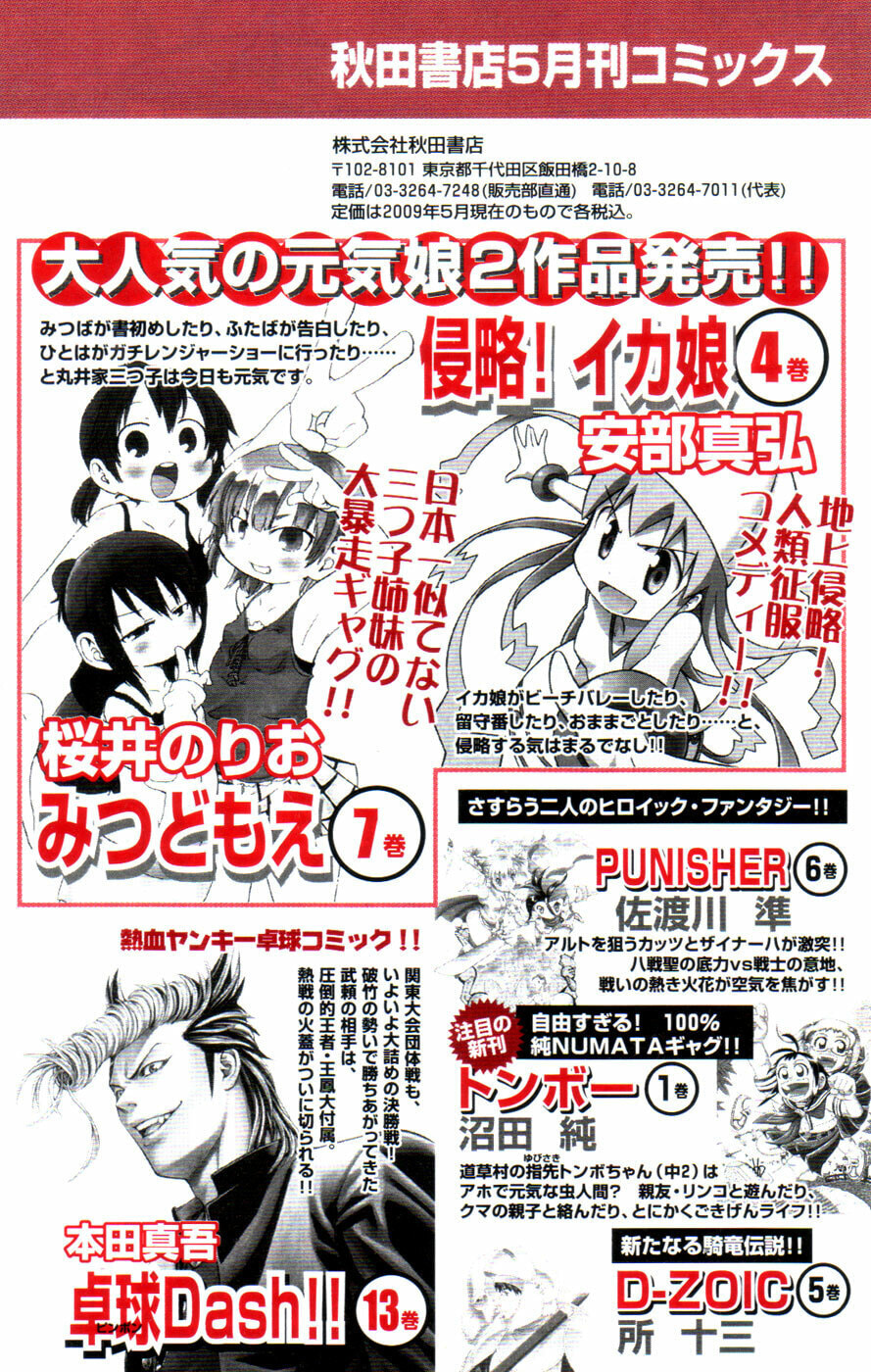 Read Mitsudomoe chapter 134 image 11 on Lezhin
