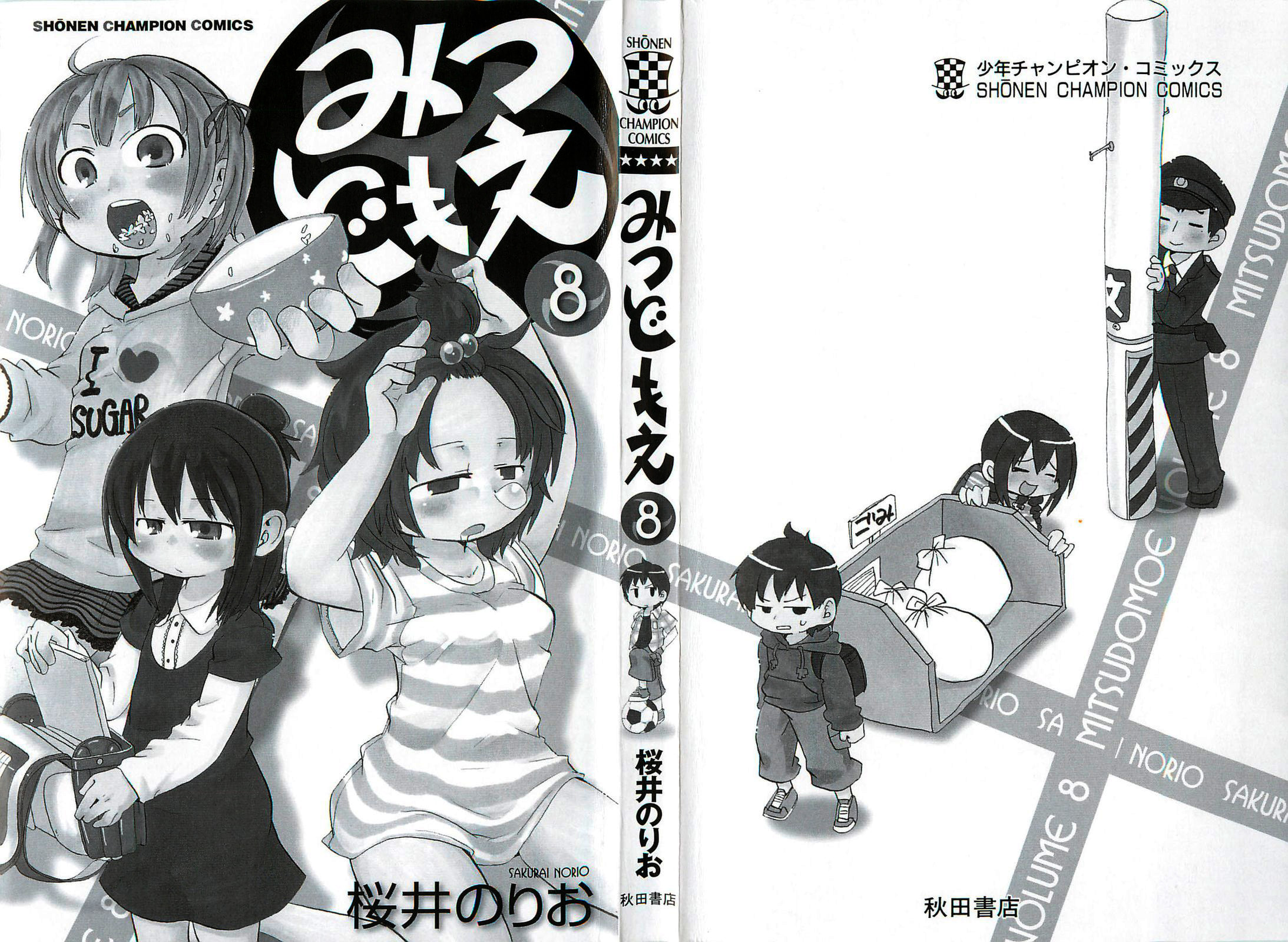 Read Mitsudomoe chapter 135 image 1 on Lezhin