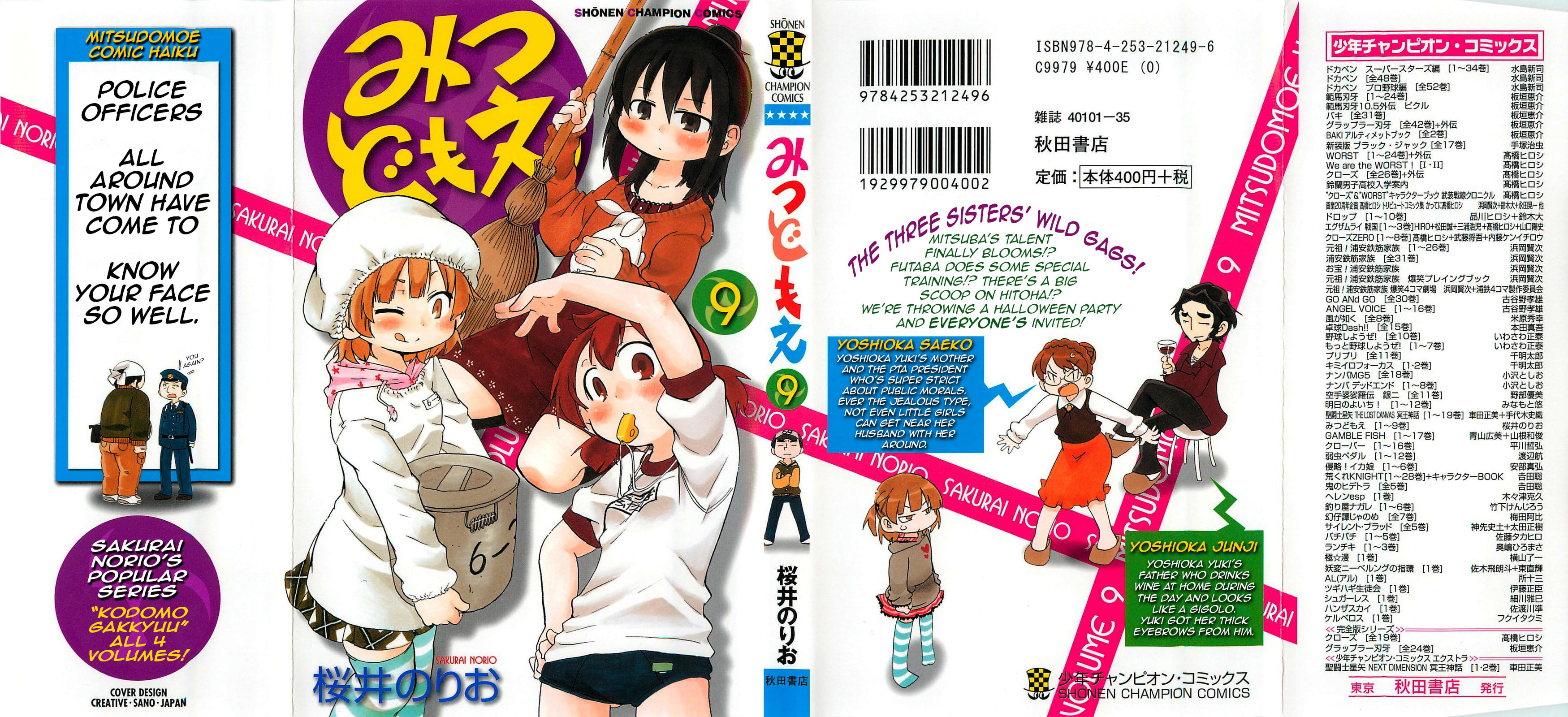 Read Mitsudomoe chapter 154 image 1 on Lezhin