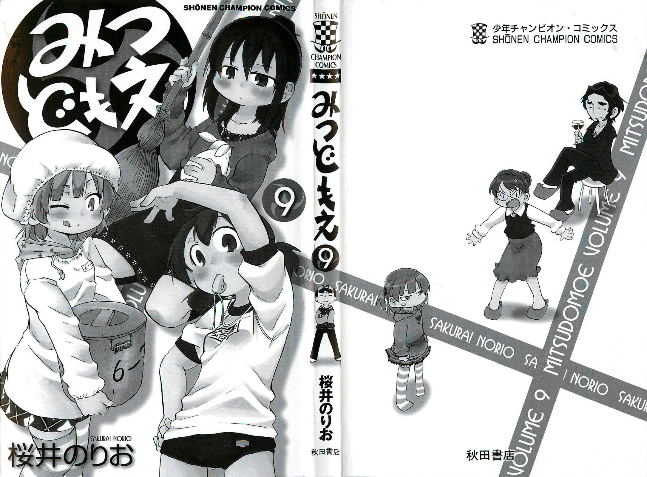 Read Mitsudomoe chapter 154 image 2 on Lezhin