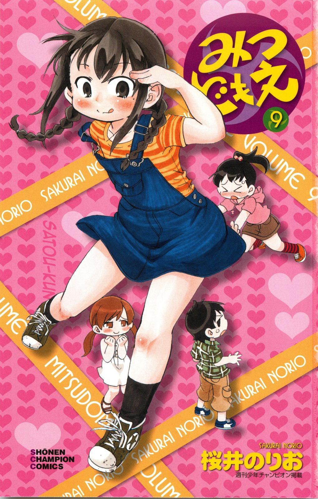 Read Mitsudomoe chapter 154 image 3 on Lezhin