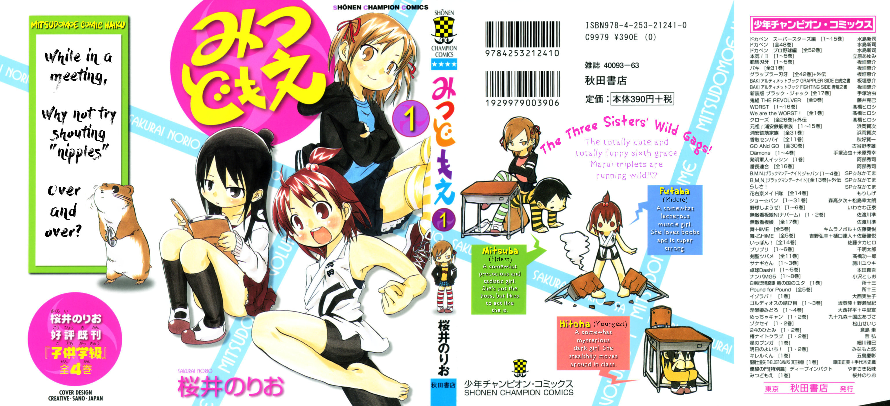 Read Mitsudomoe chapter 160 image 10 on Lezhin