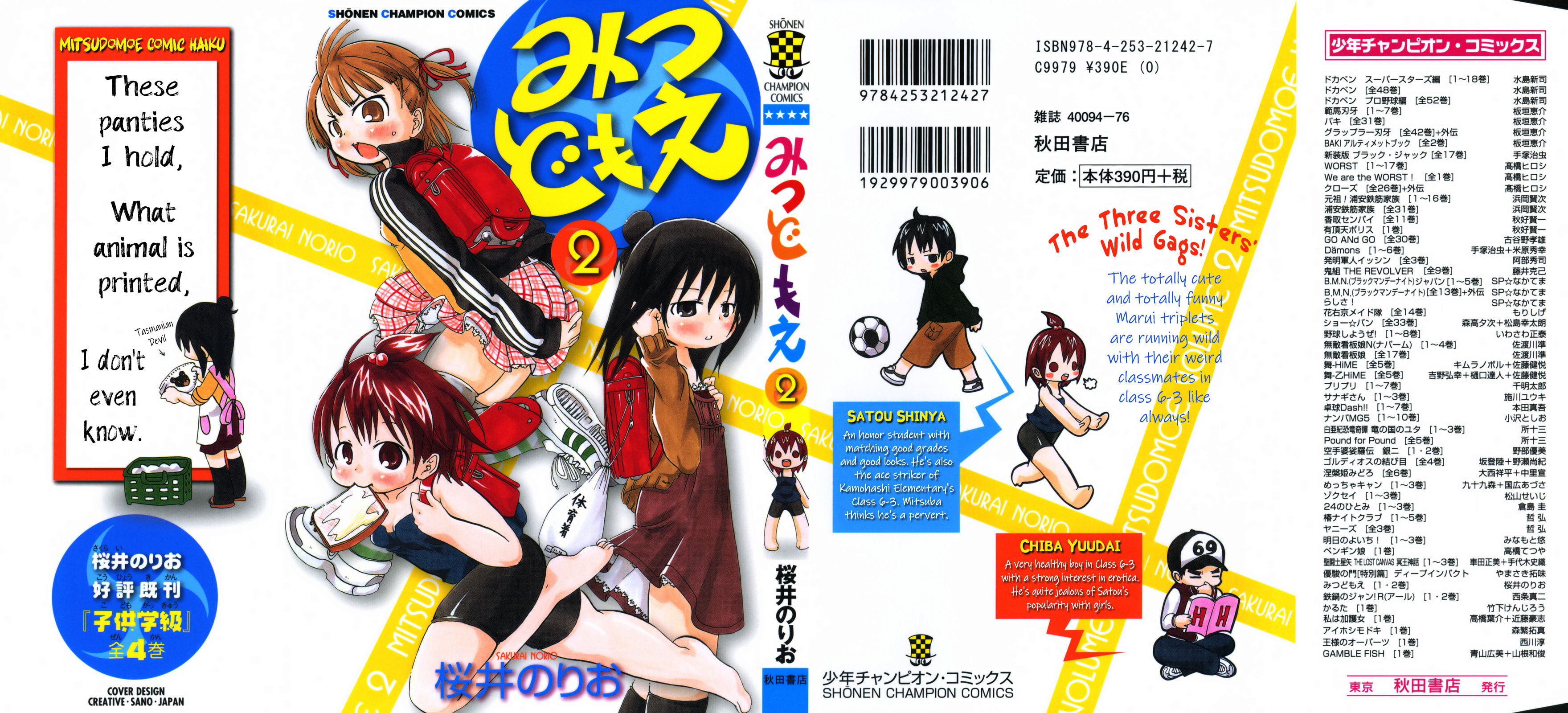 Read Mitsudomoe chapter 162 image 10 on Lezhin