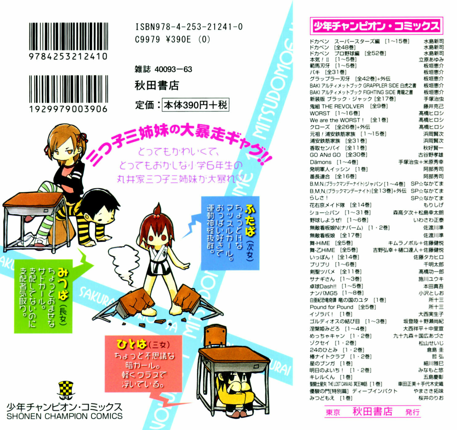 Read Mitsudomoe chapter 19 image 11 on Lezhin