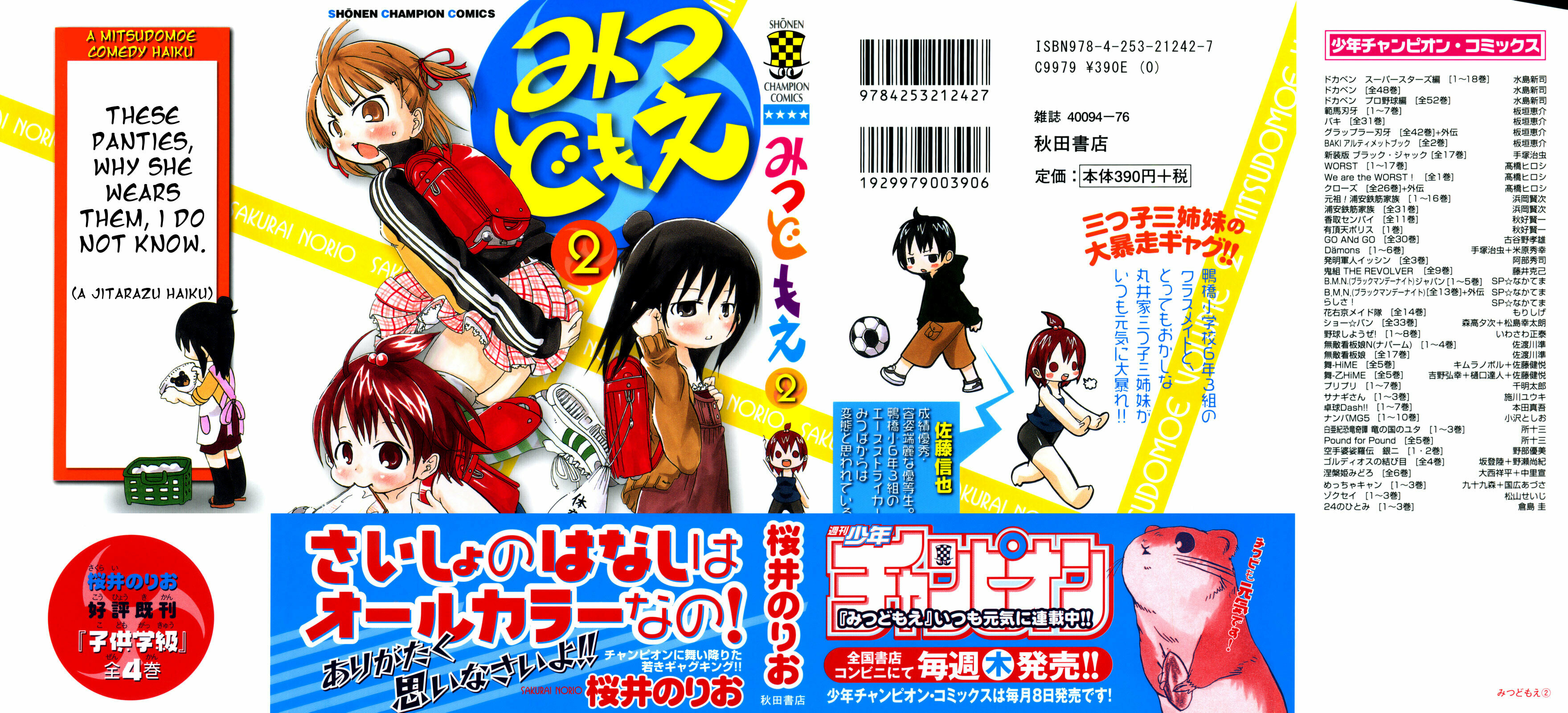 Read Mitsudomoe chapter 20 image 0 on Lezhin