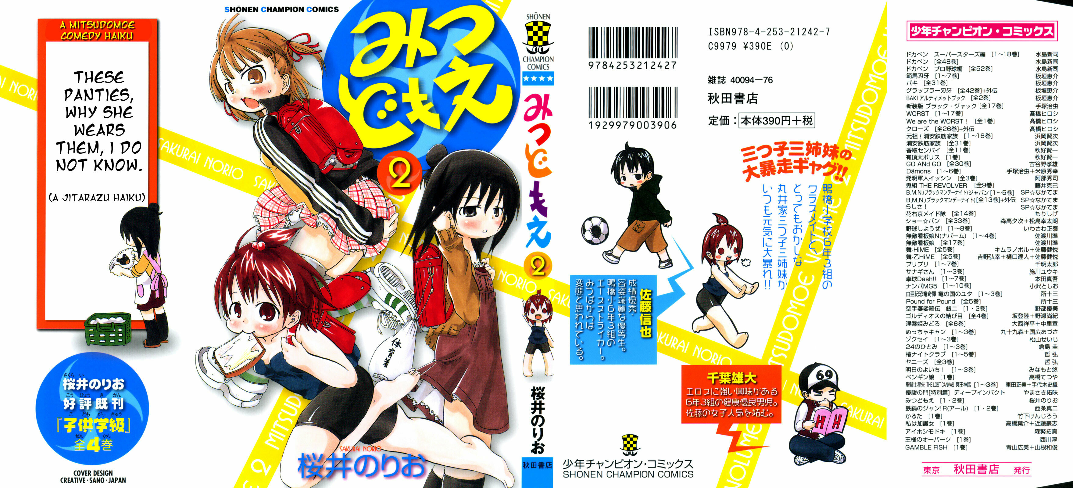 Read Mitsudomoe chapter 20 image 1 on Lezhin