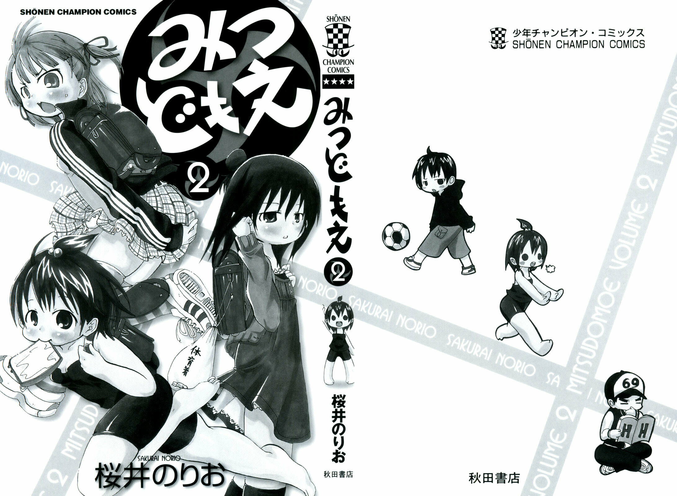 Read Mitsudomoe chapter 20 image 3 on Lezhin