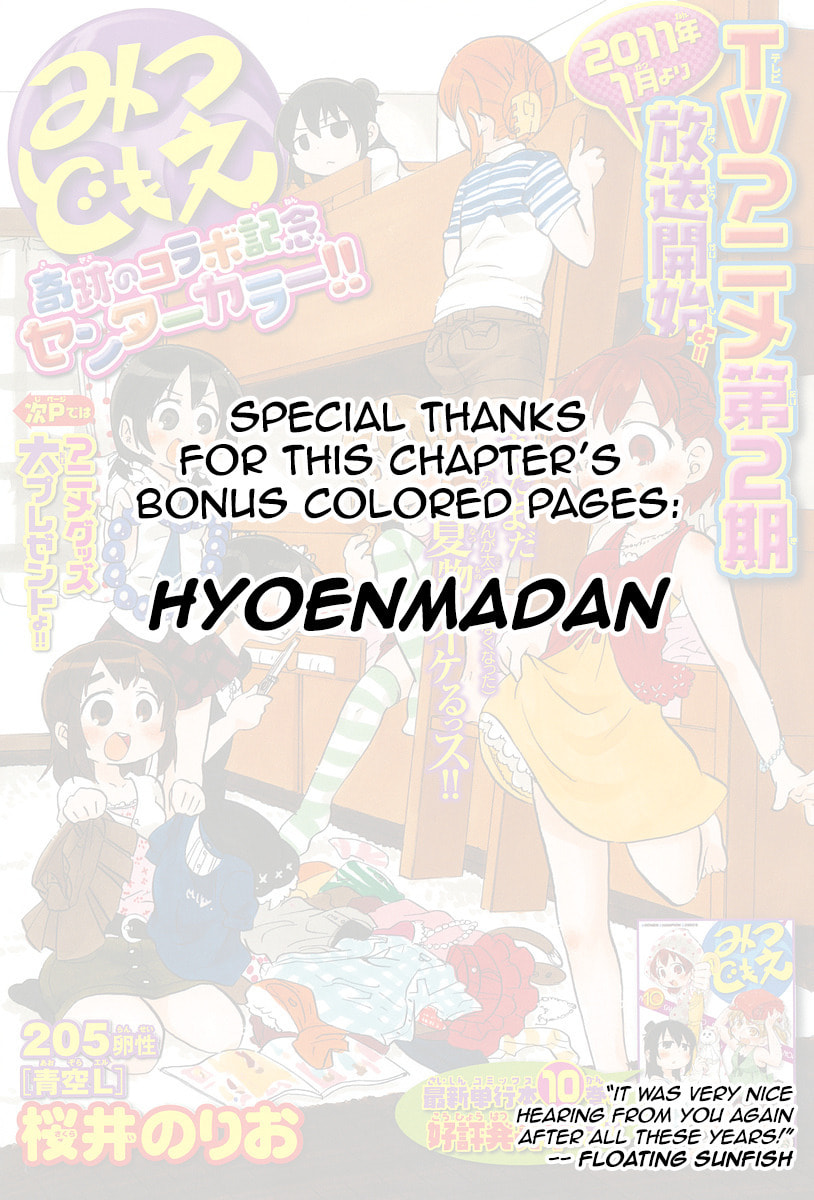 Read Mitsudomoe chapter 205 image 11 on Lezhin