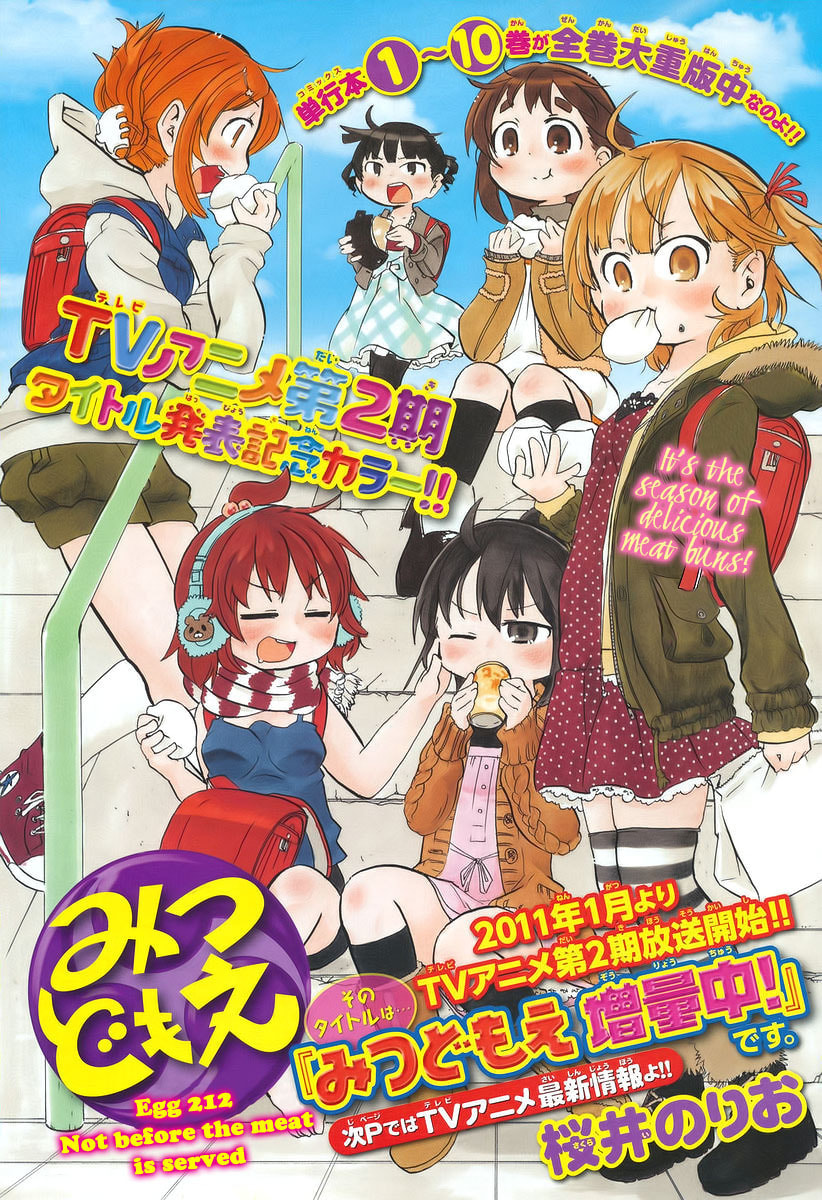 Read Mitsudomoe chapter 212 image 3 on Lezhin