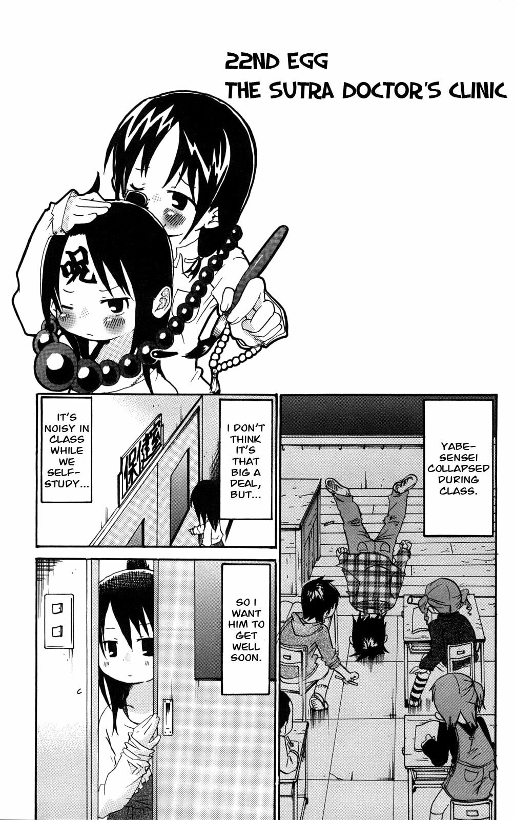 Read Mitsudomoe chapter 22 image 0 on Lezhin