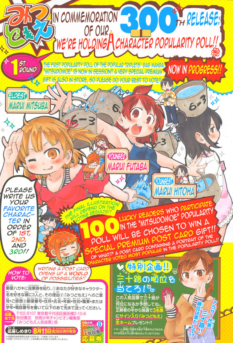 Read Mitsudomoe chapter 239.3 image 17 on Lezhin