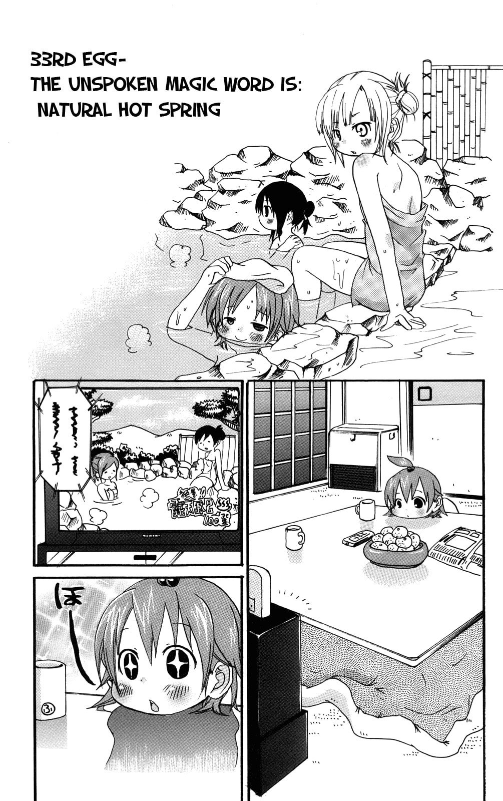 Read Mitsudomoe chapter 33 image 0 on Lezhin